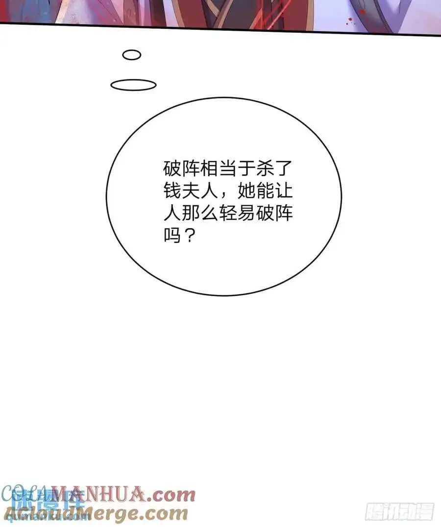 71 血鬼阵27