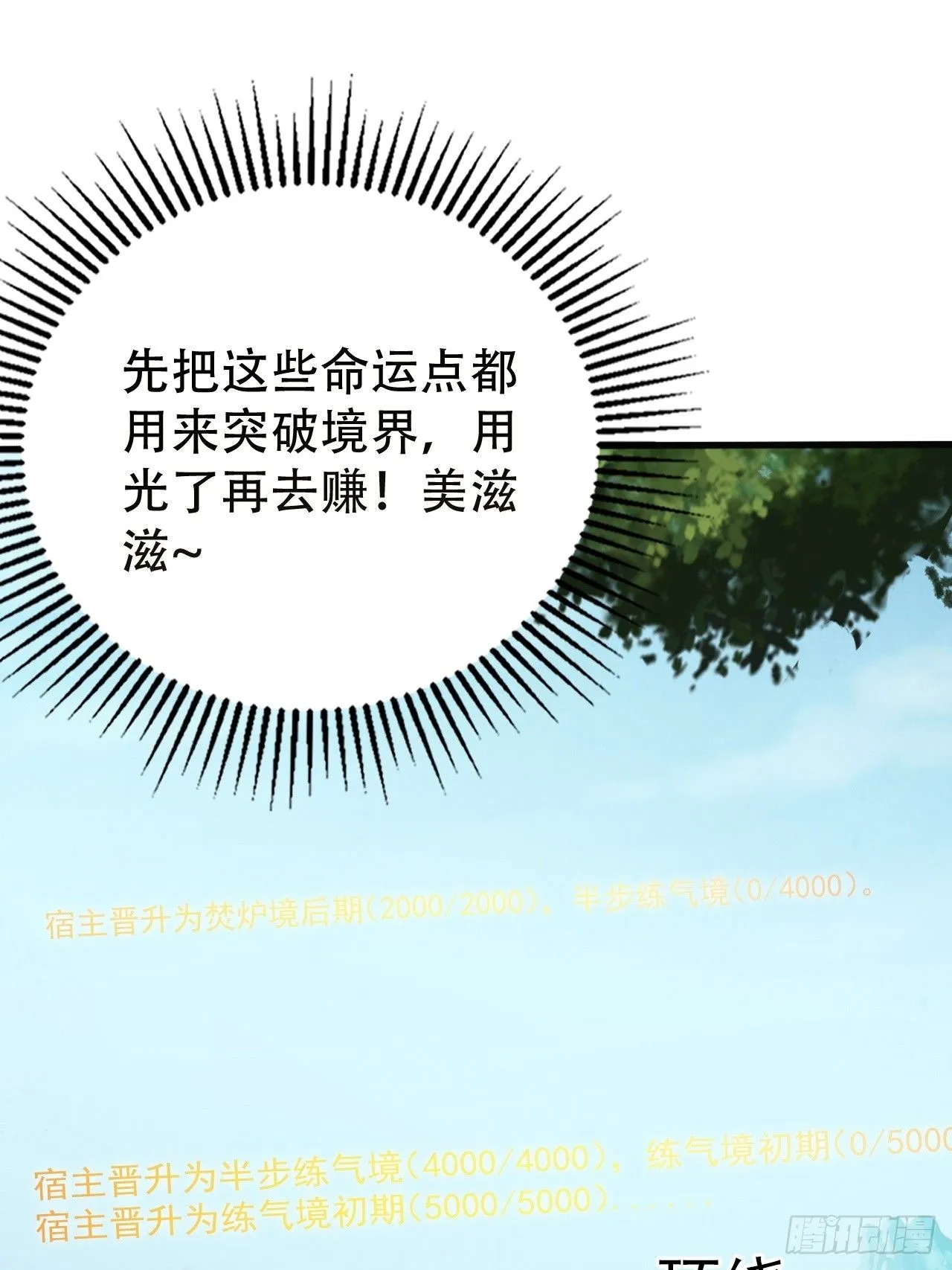 7 突破18