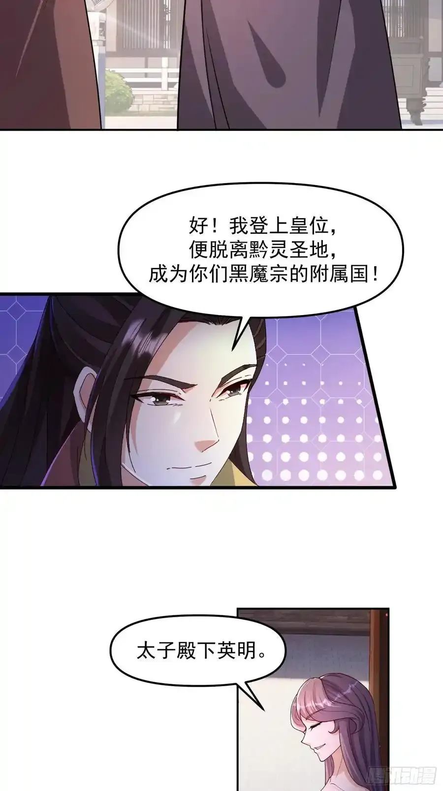 94 恳请圣主成全3