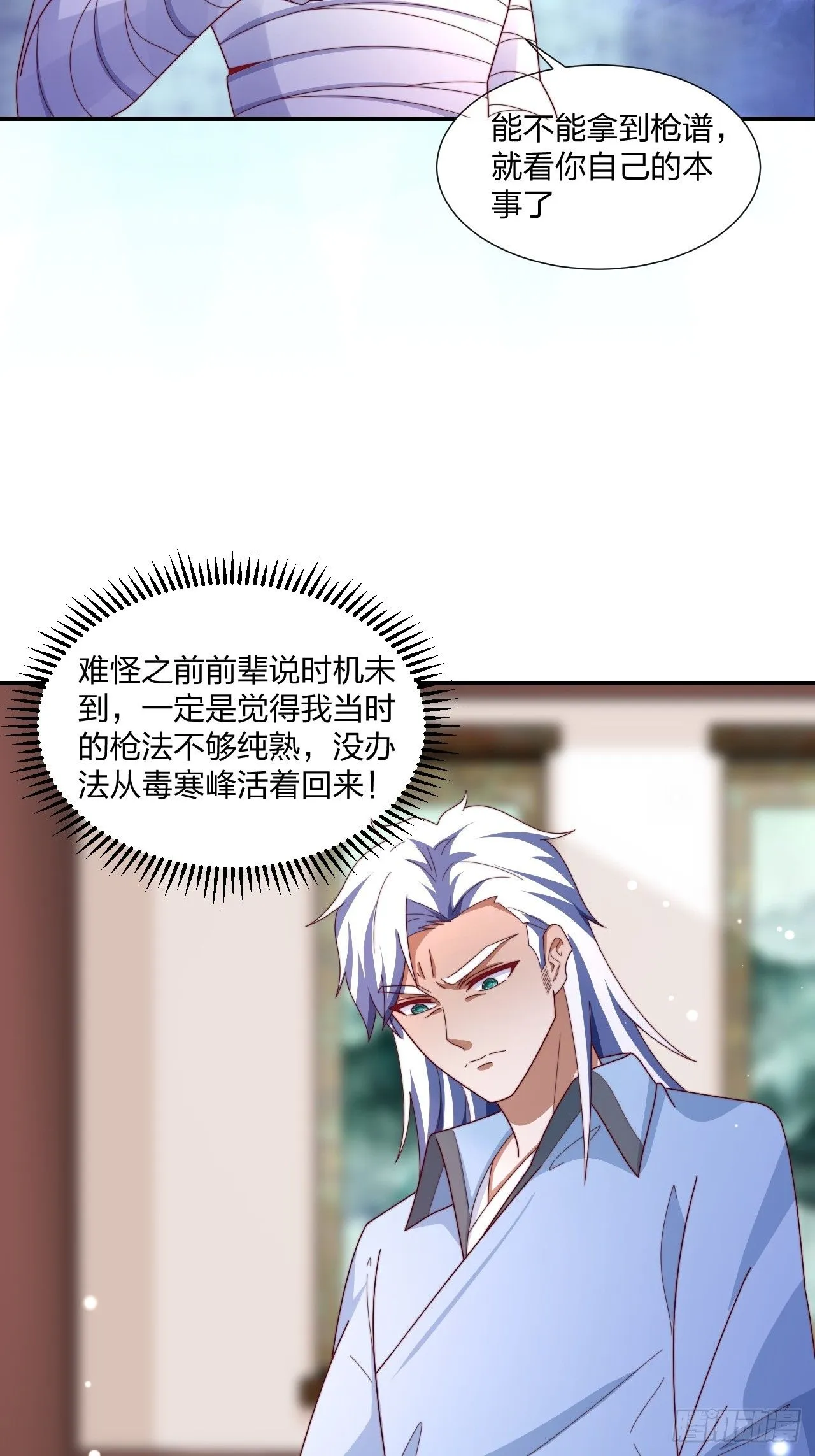 51话 和你亲亲26