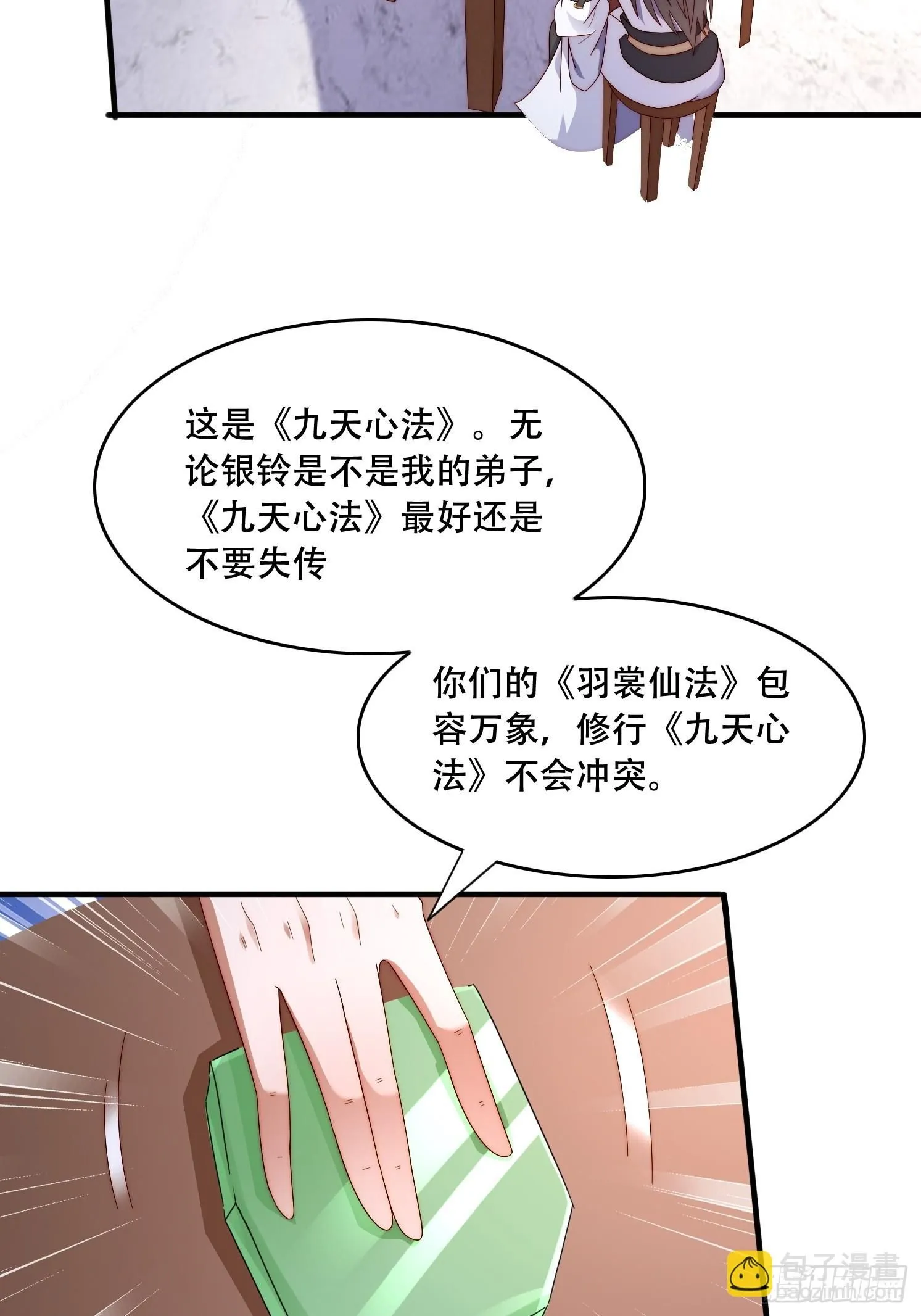 39 求助29