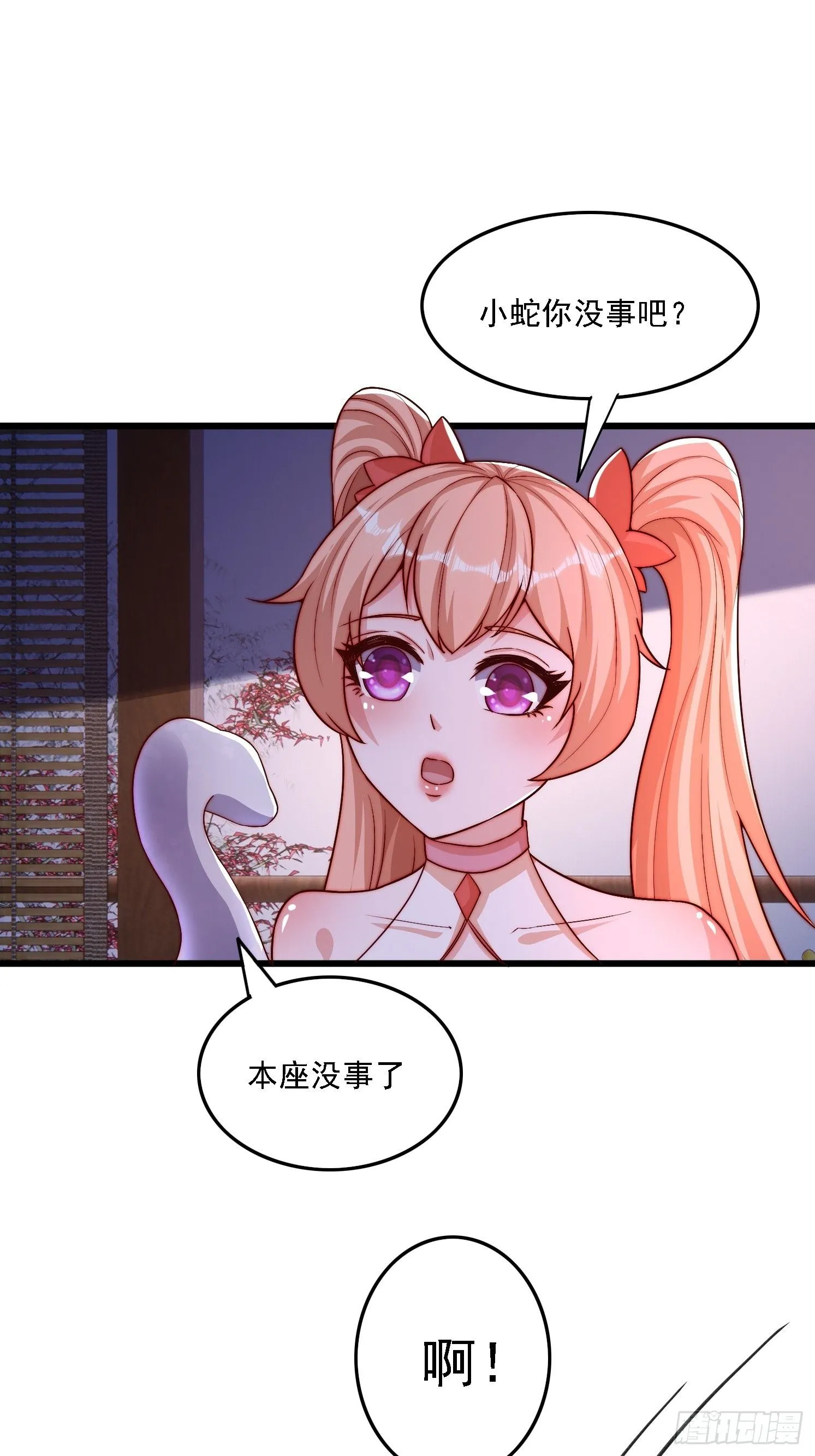 12 变身29