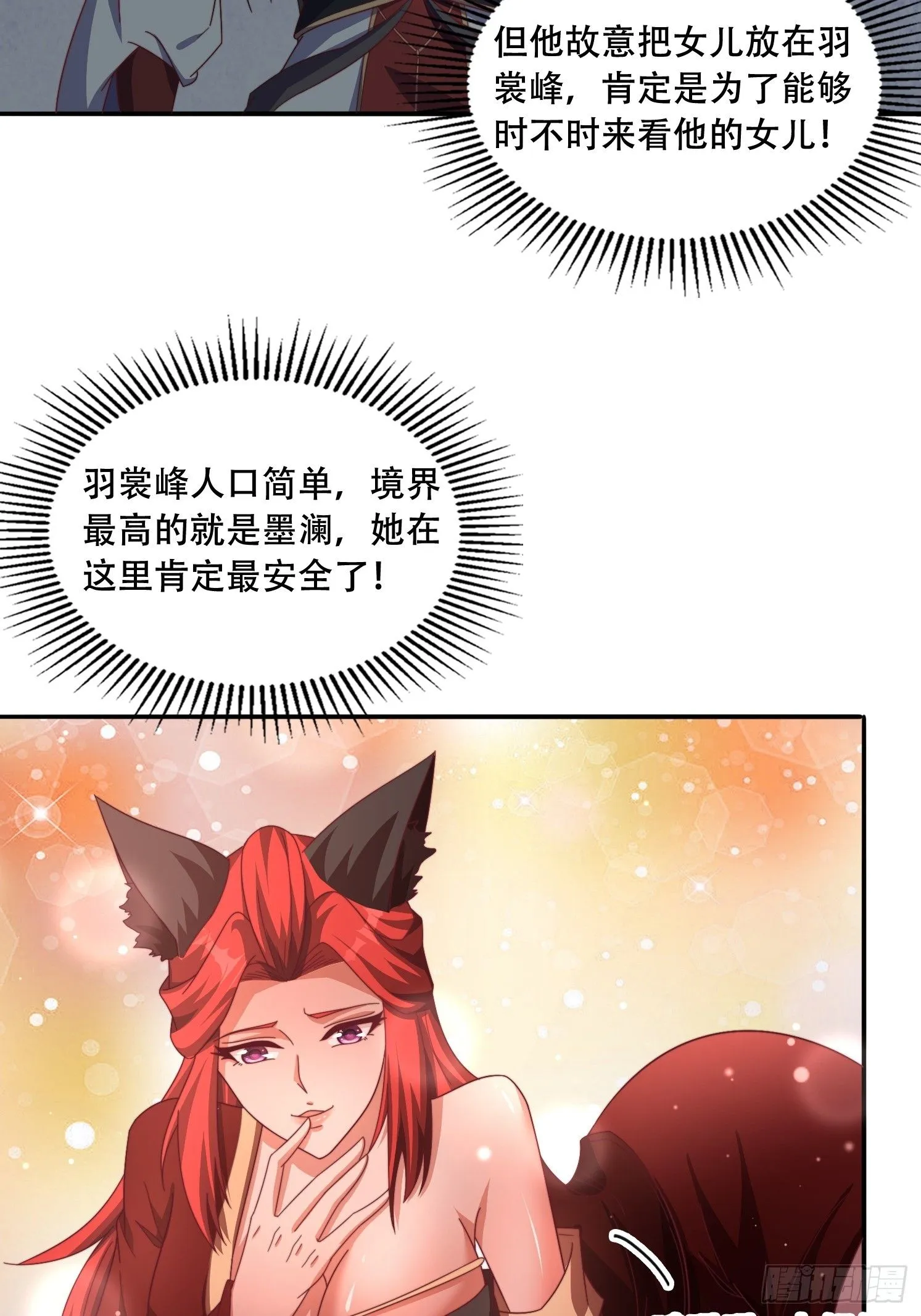 41 圣主的打算25
