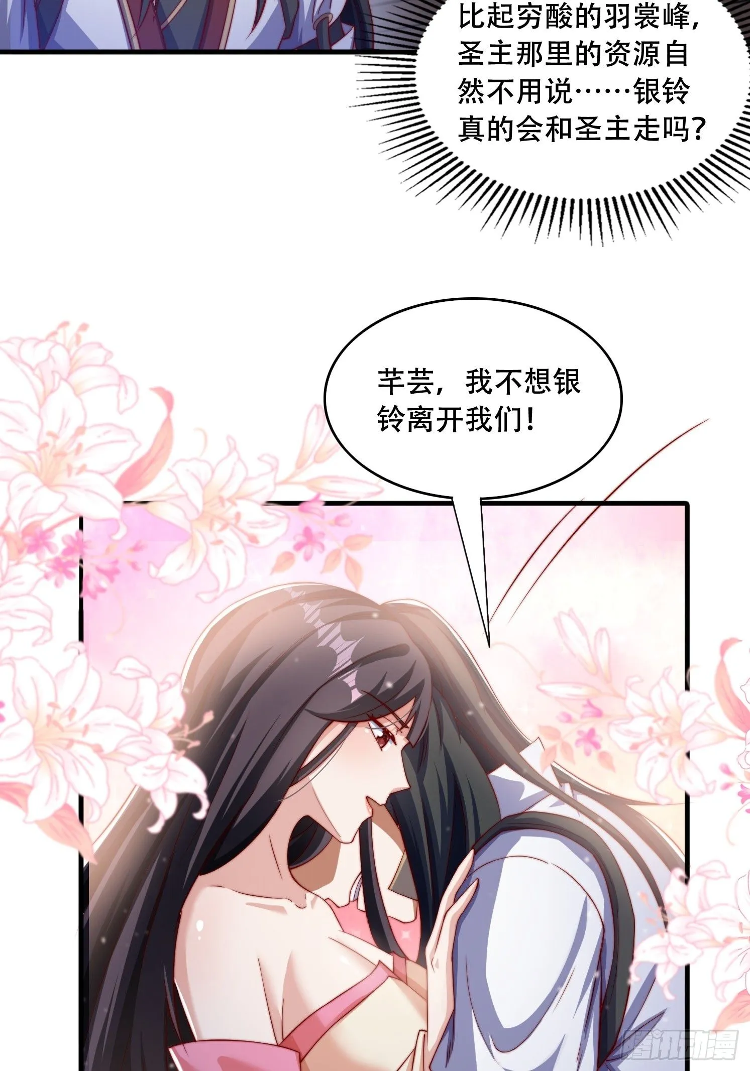 29 幻天重瞳10