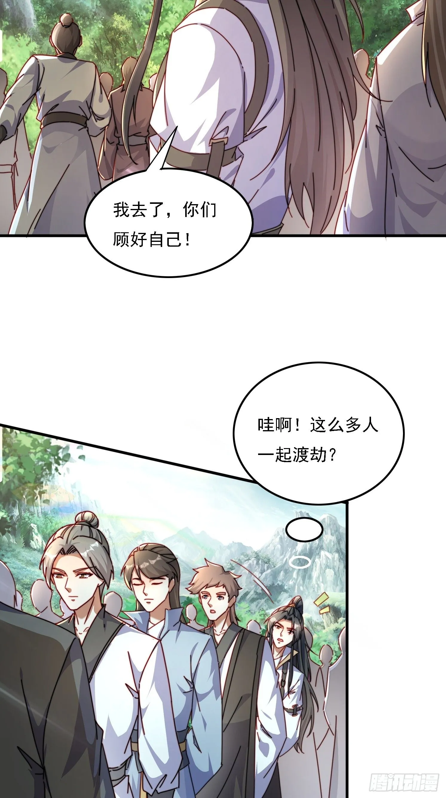 48 渡劫大典13