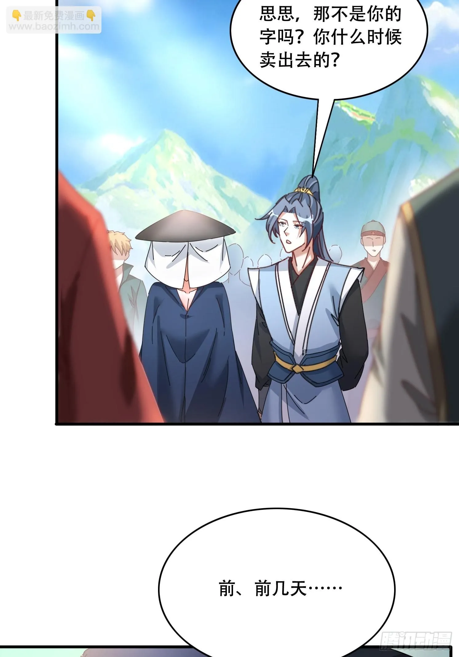 49 雷劫22