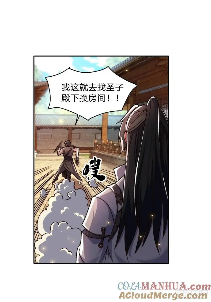 69 夜入闺房28