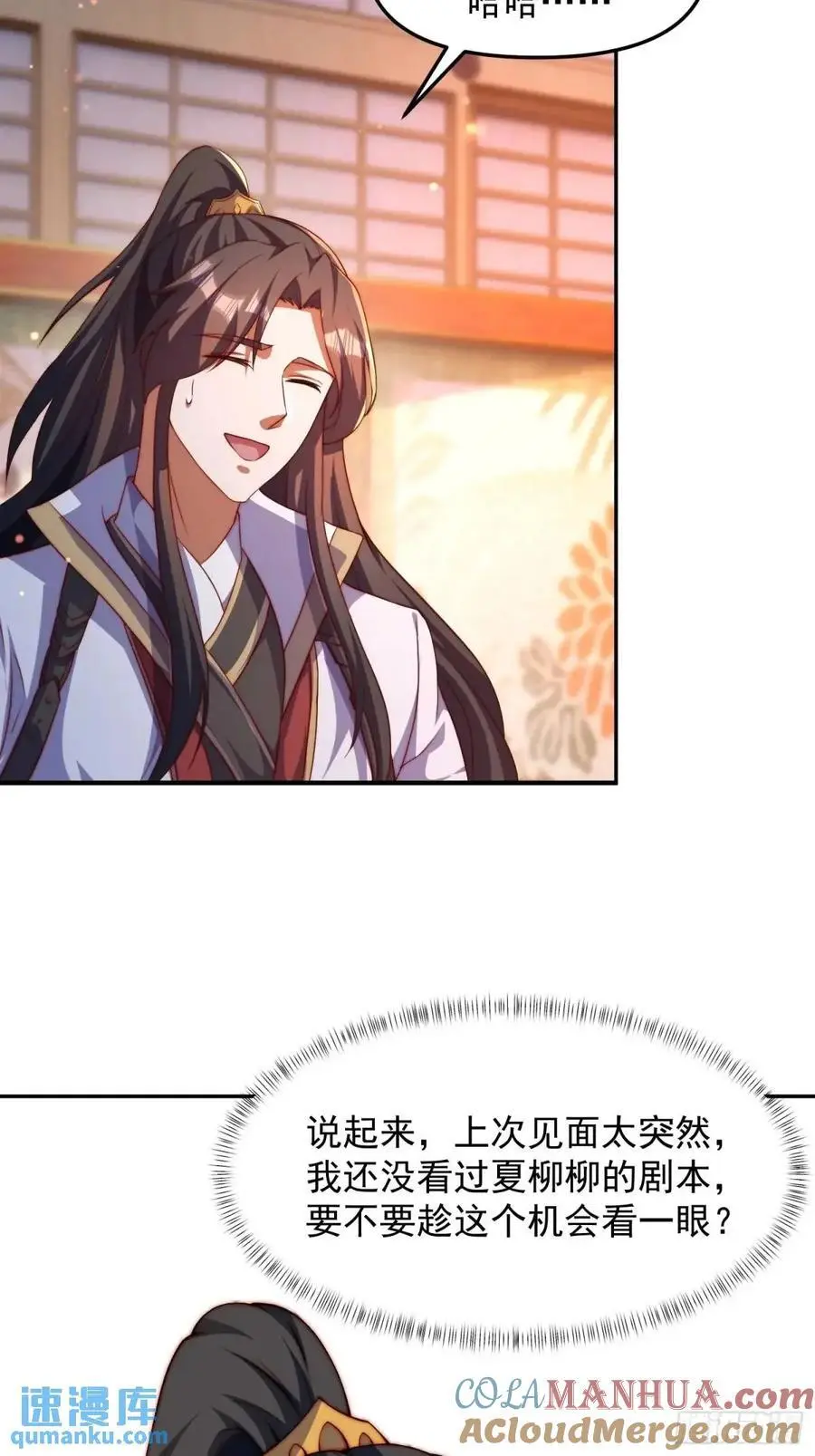 88 和妹妹做诗24