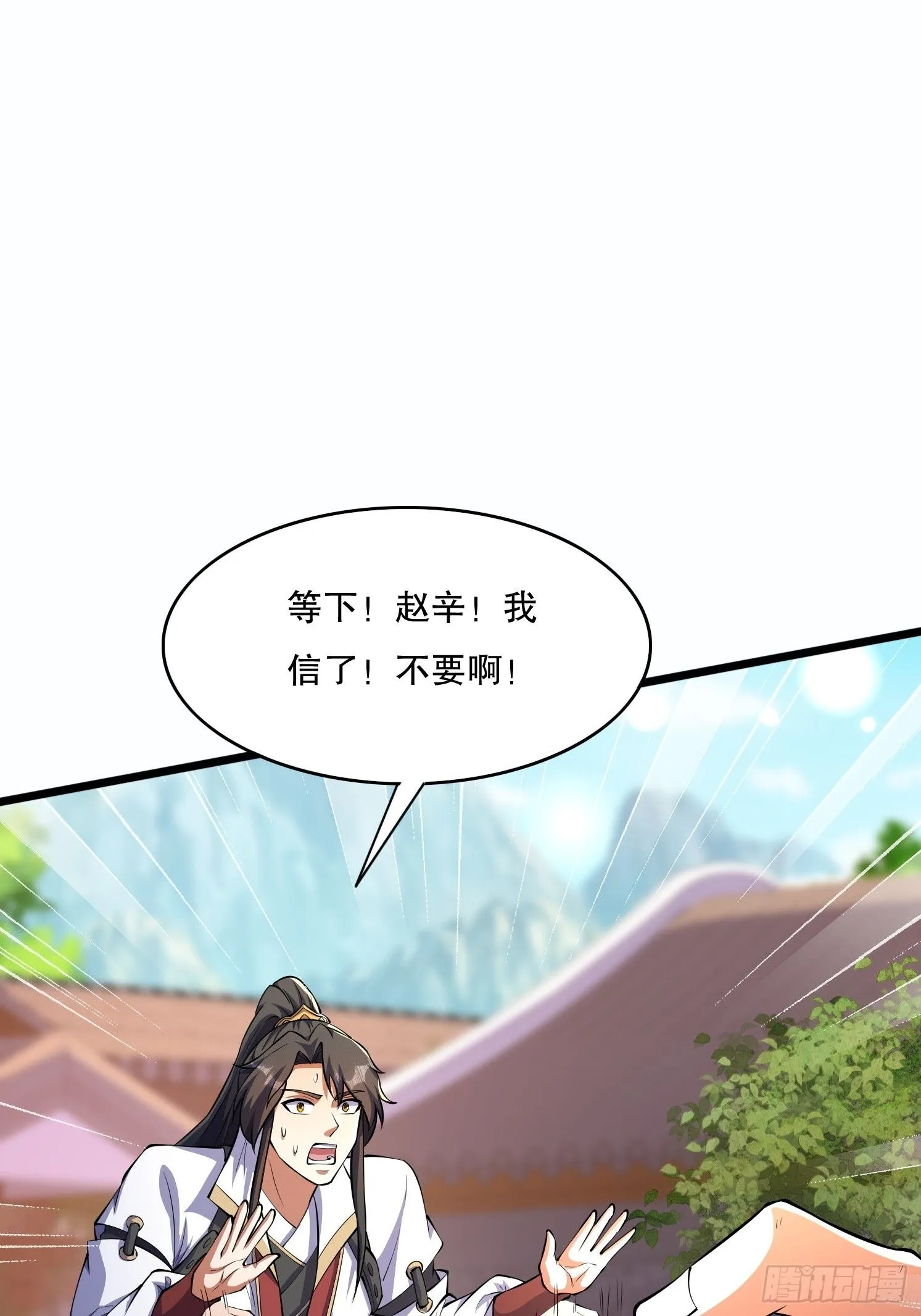 8 修真界第一美人33