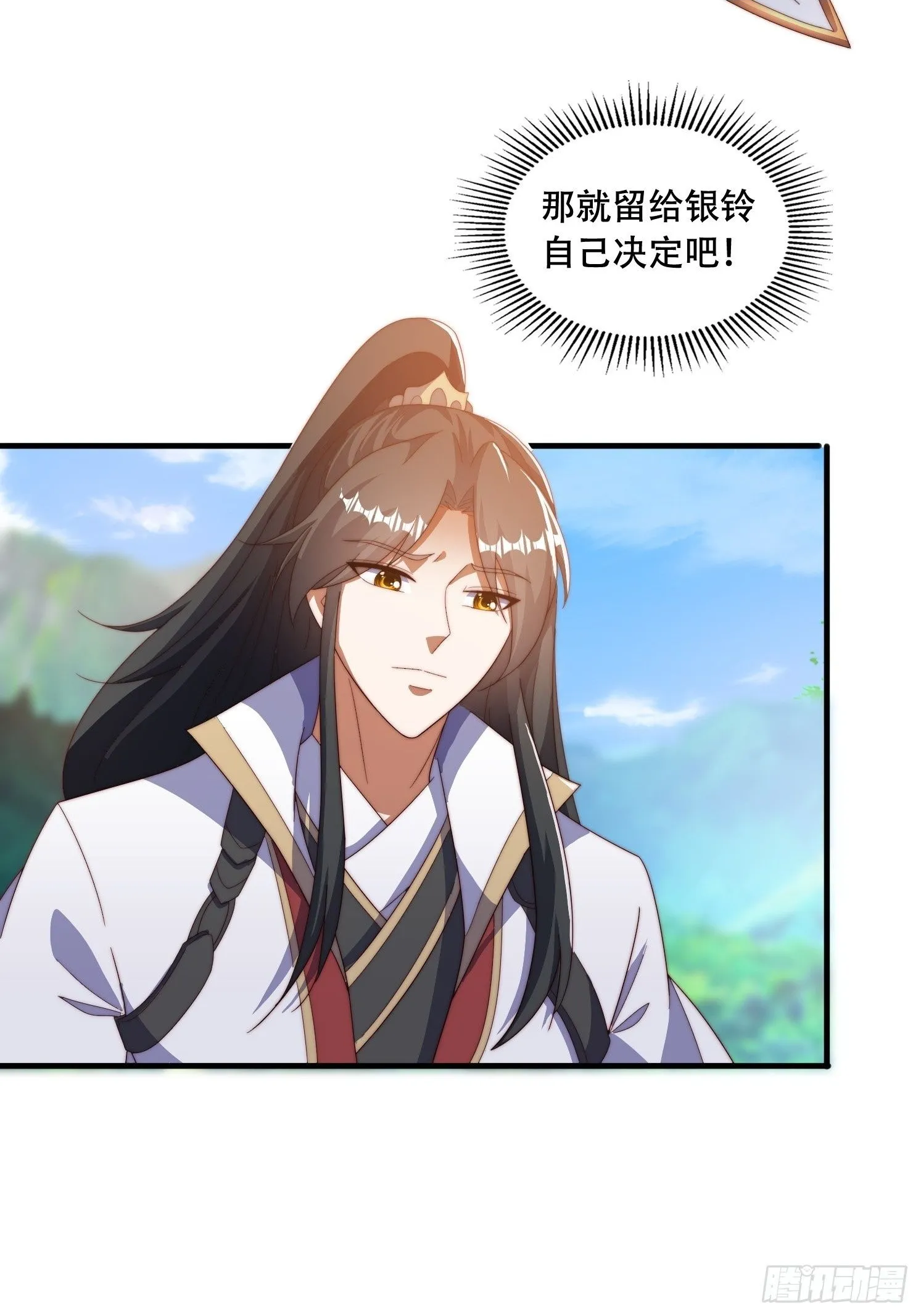 33 银铃的决定1