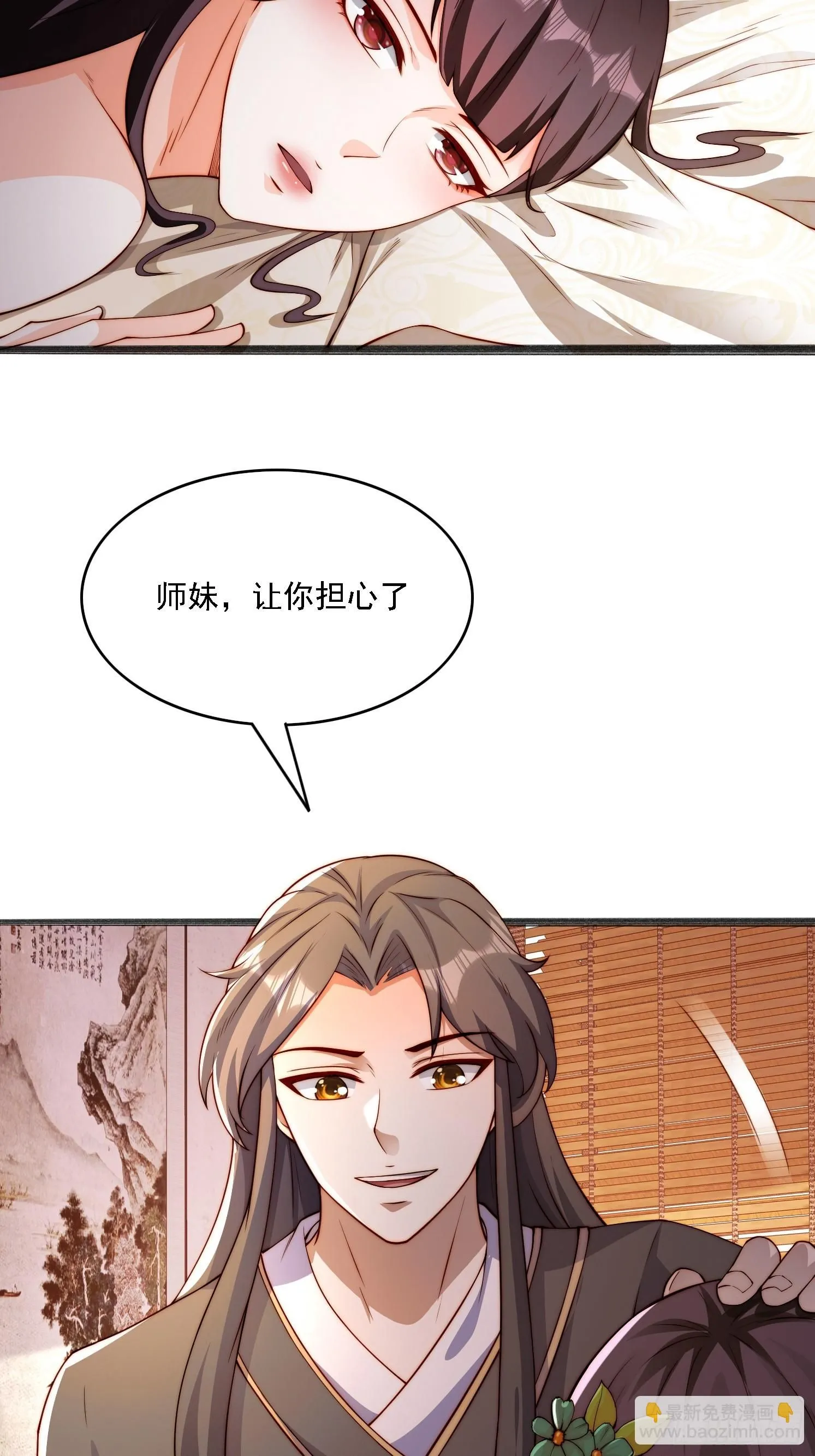 2 用绳命保护你47