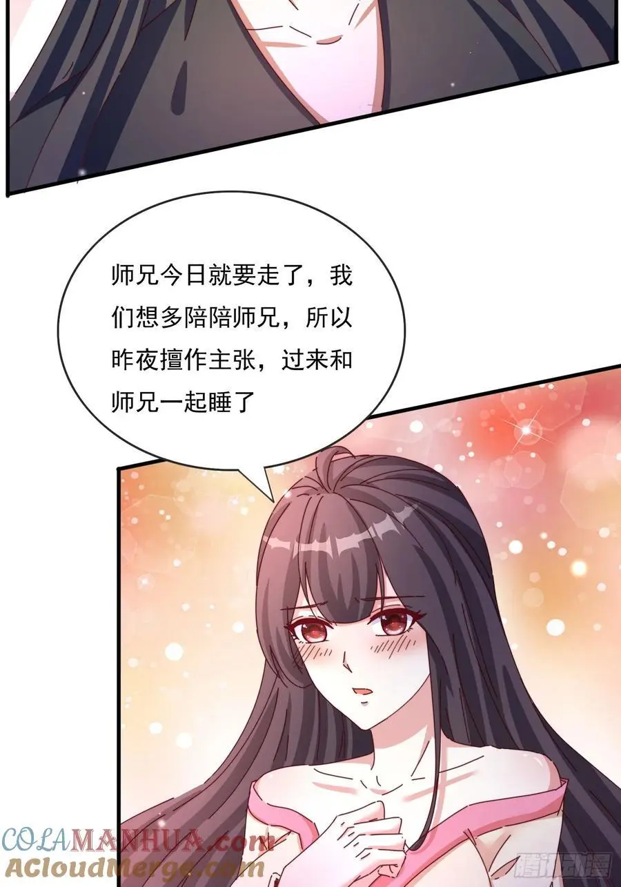 81 又要分开32