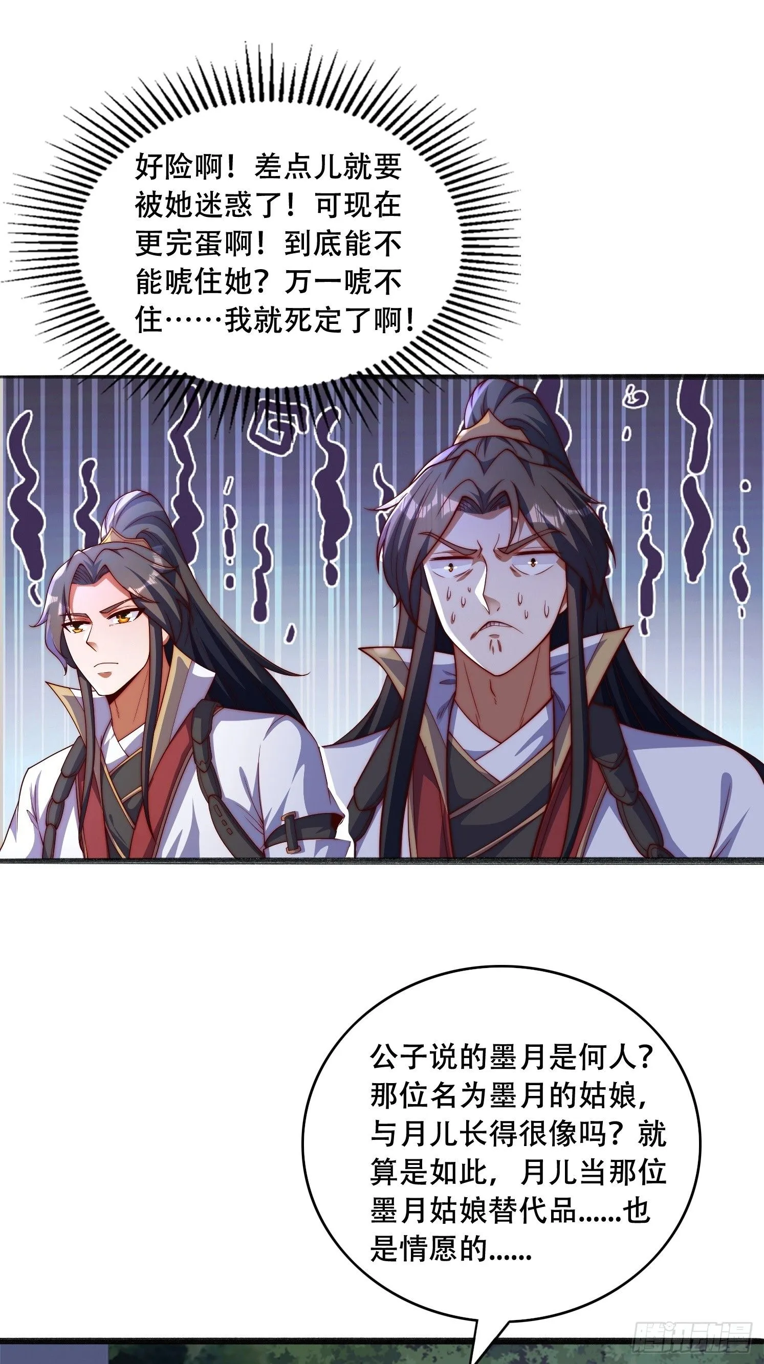 17 妖女的诱惑40