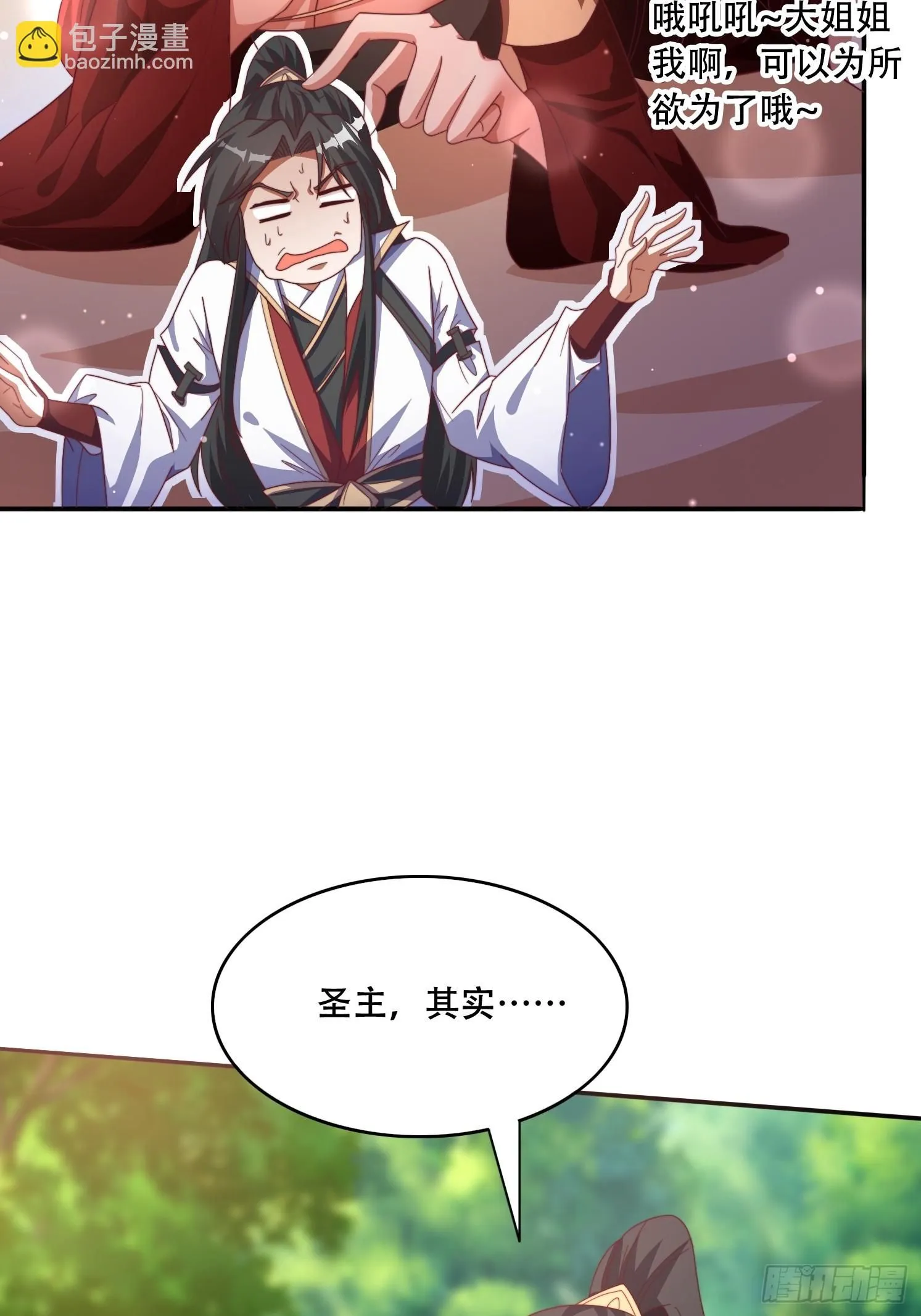 41 圣主的打算26