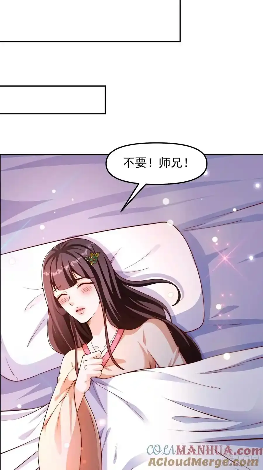 94 恳请圣主成全12