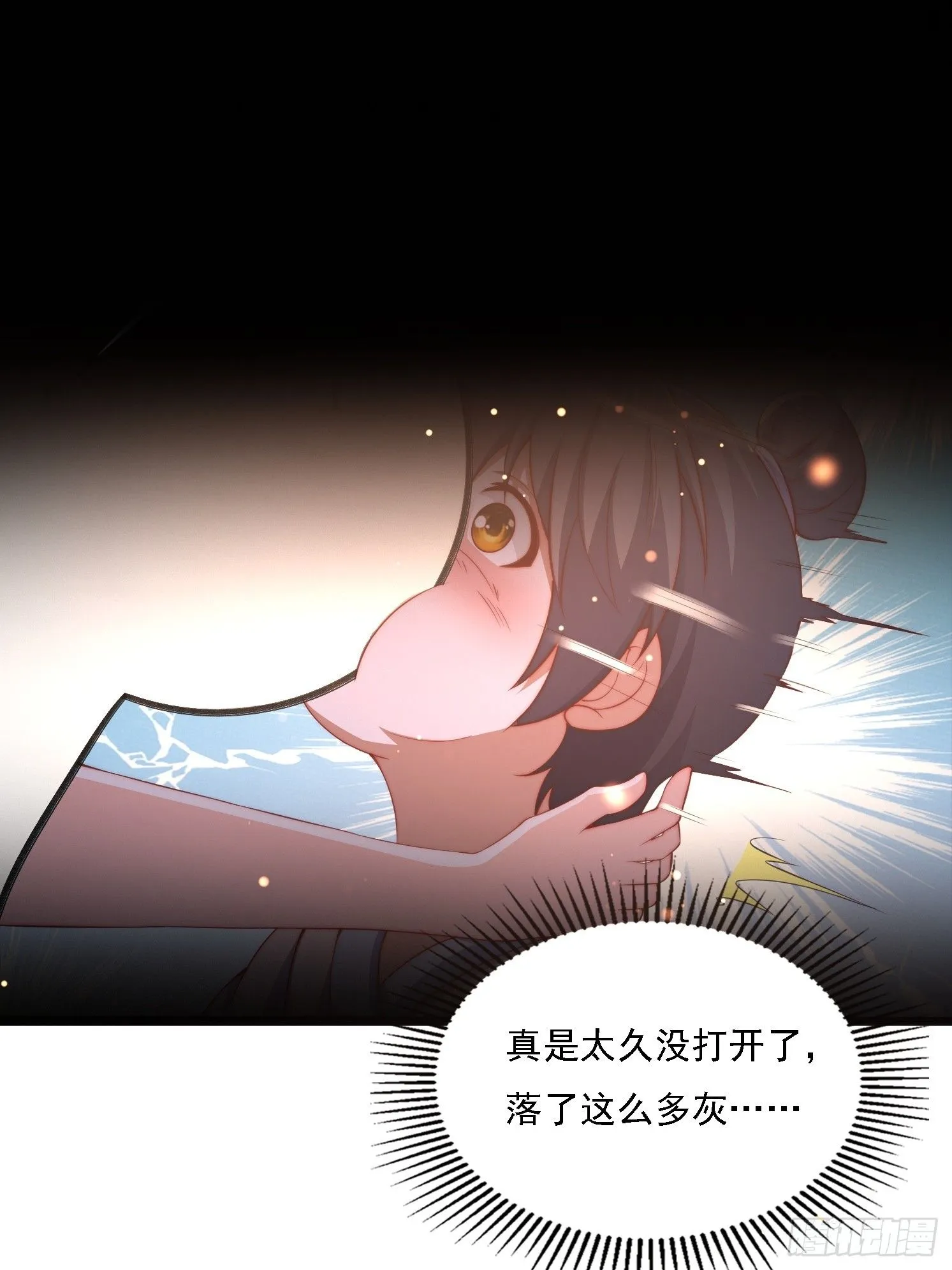 11 上古魔龙？11