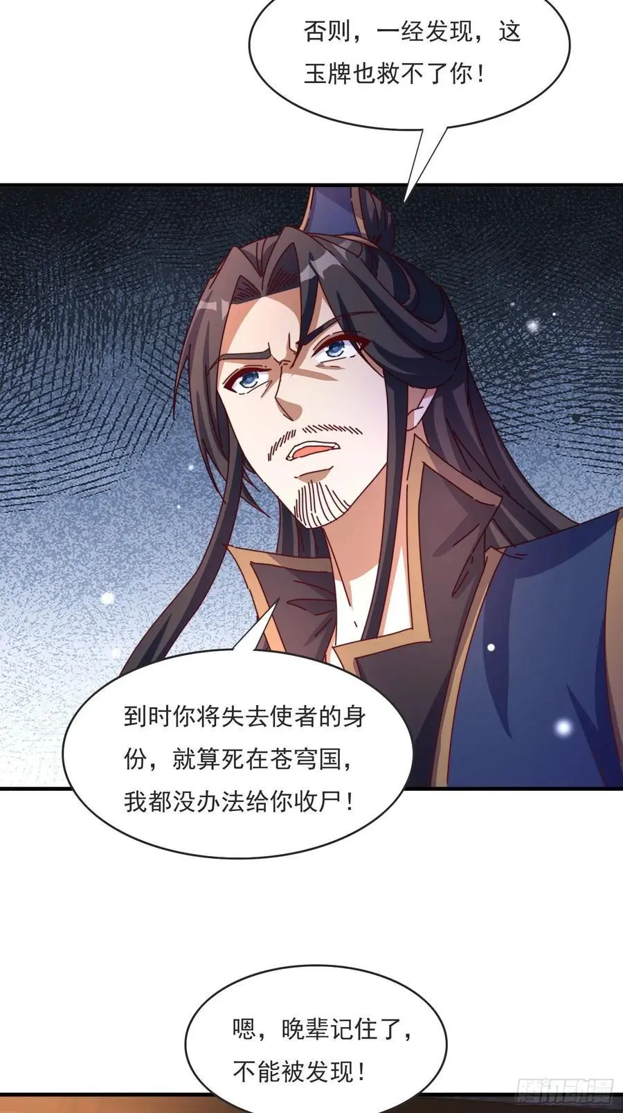 81 又要分开13