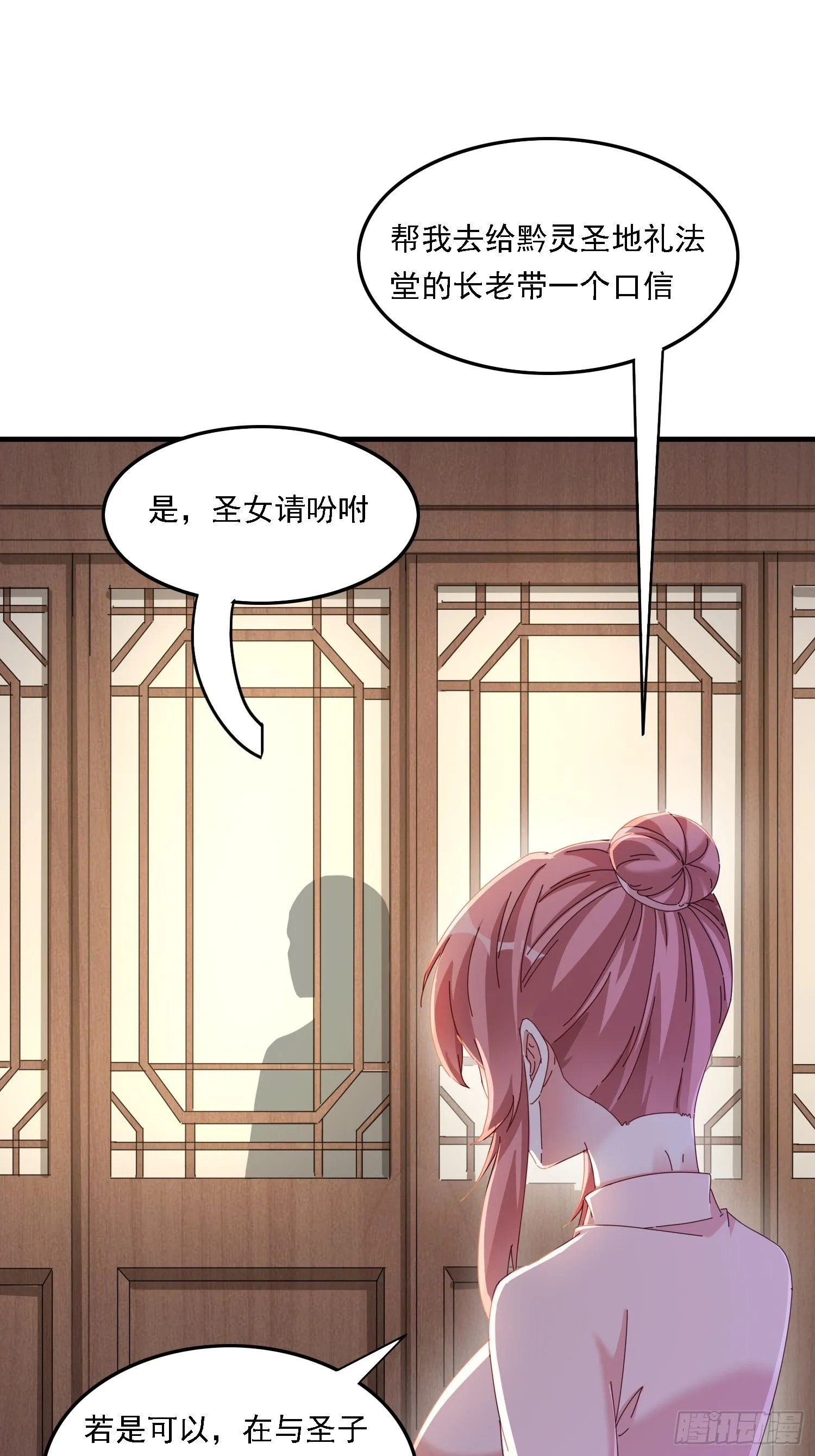 54 是你？！14