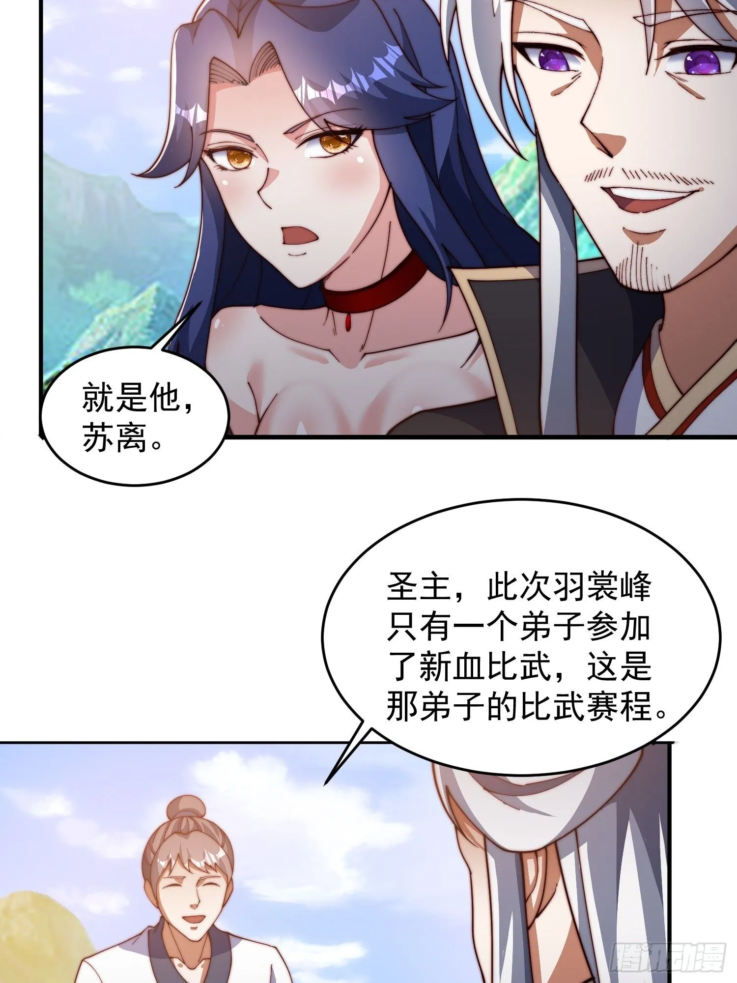 26 比武开始27