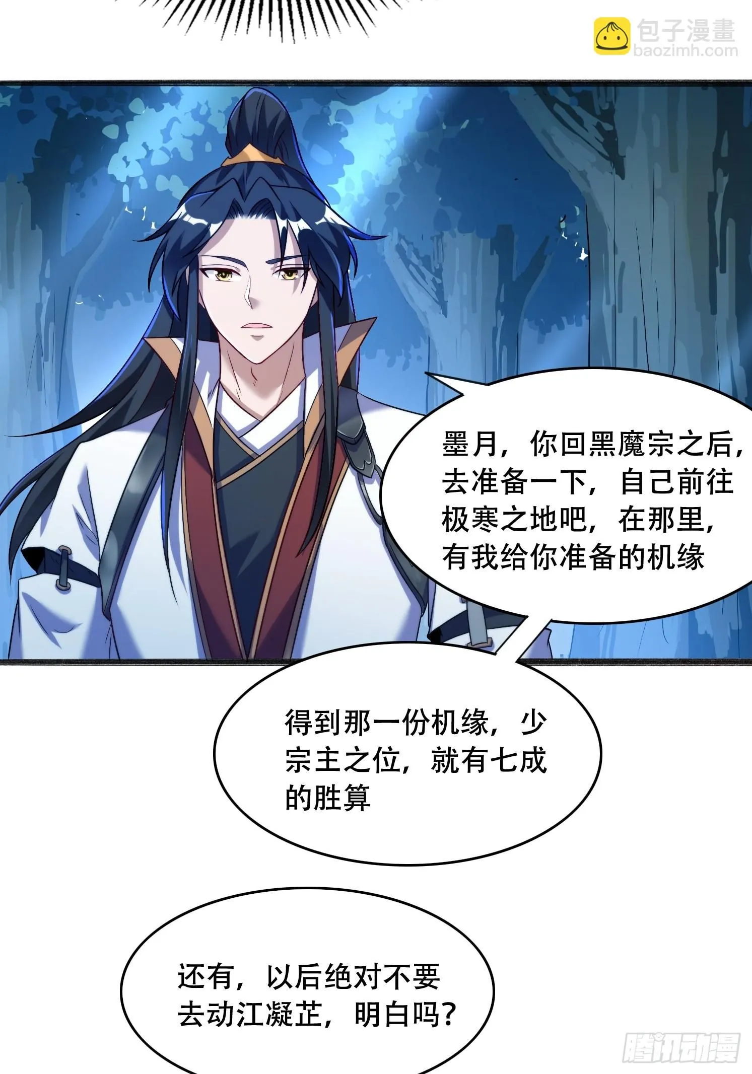 20 听主人的话~16