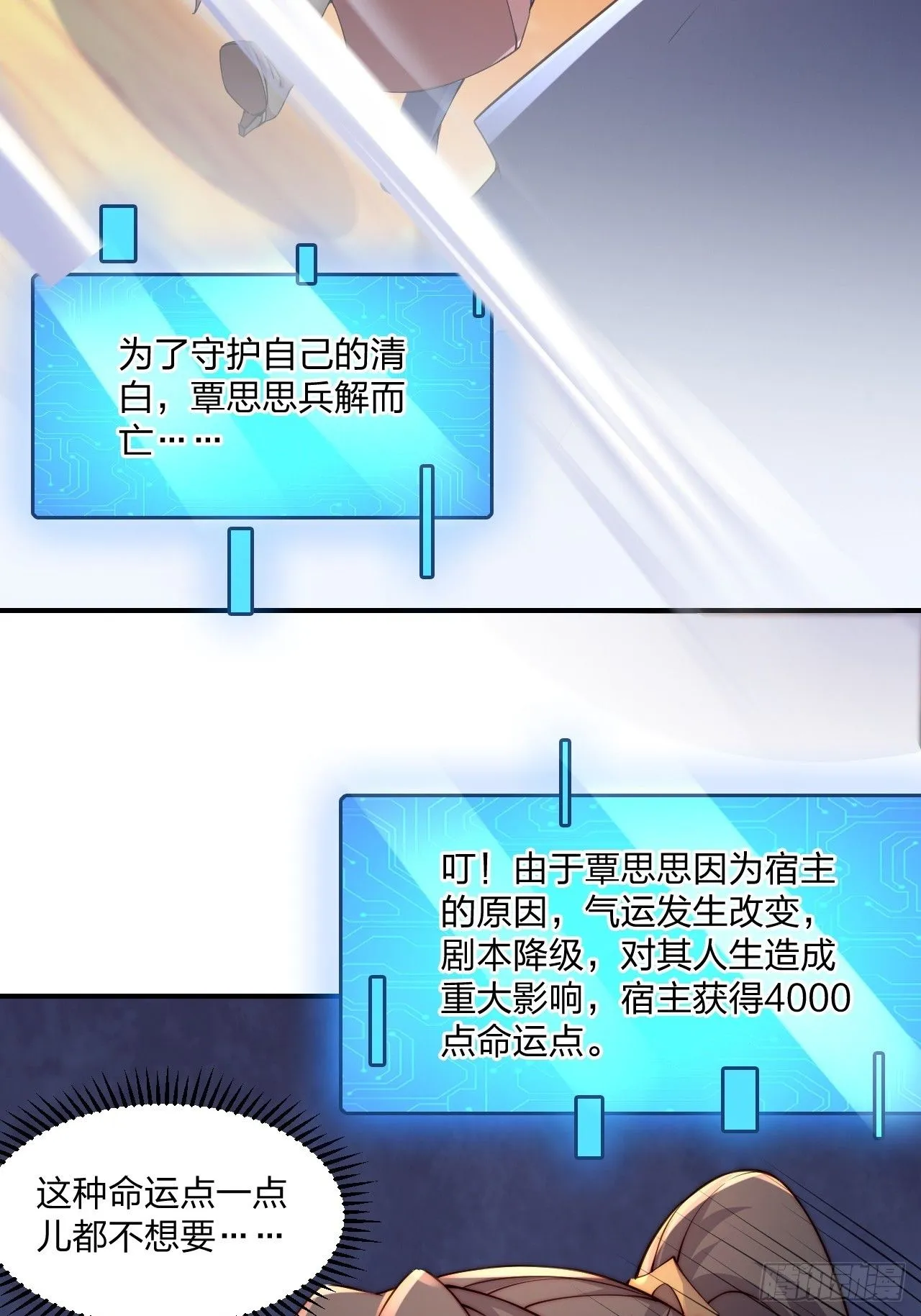 55 覃思思的烦恼38