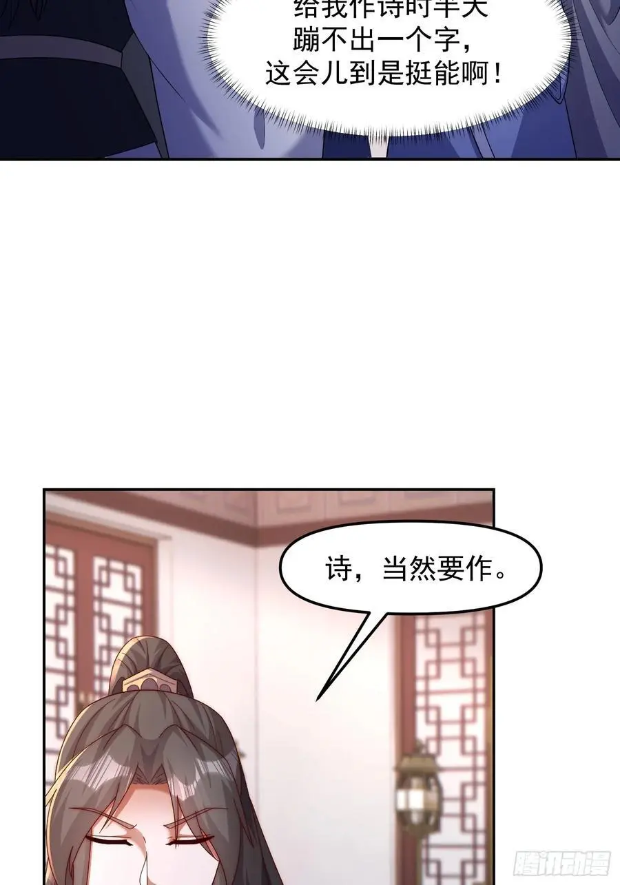 91 给美人做诗27