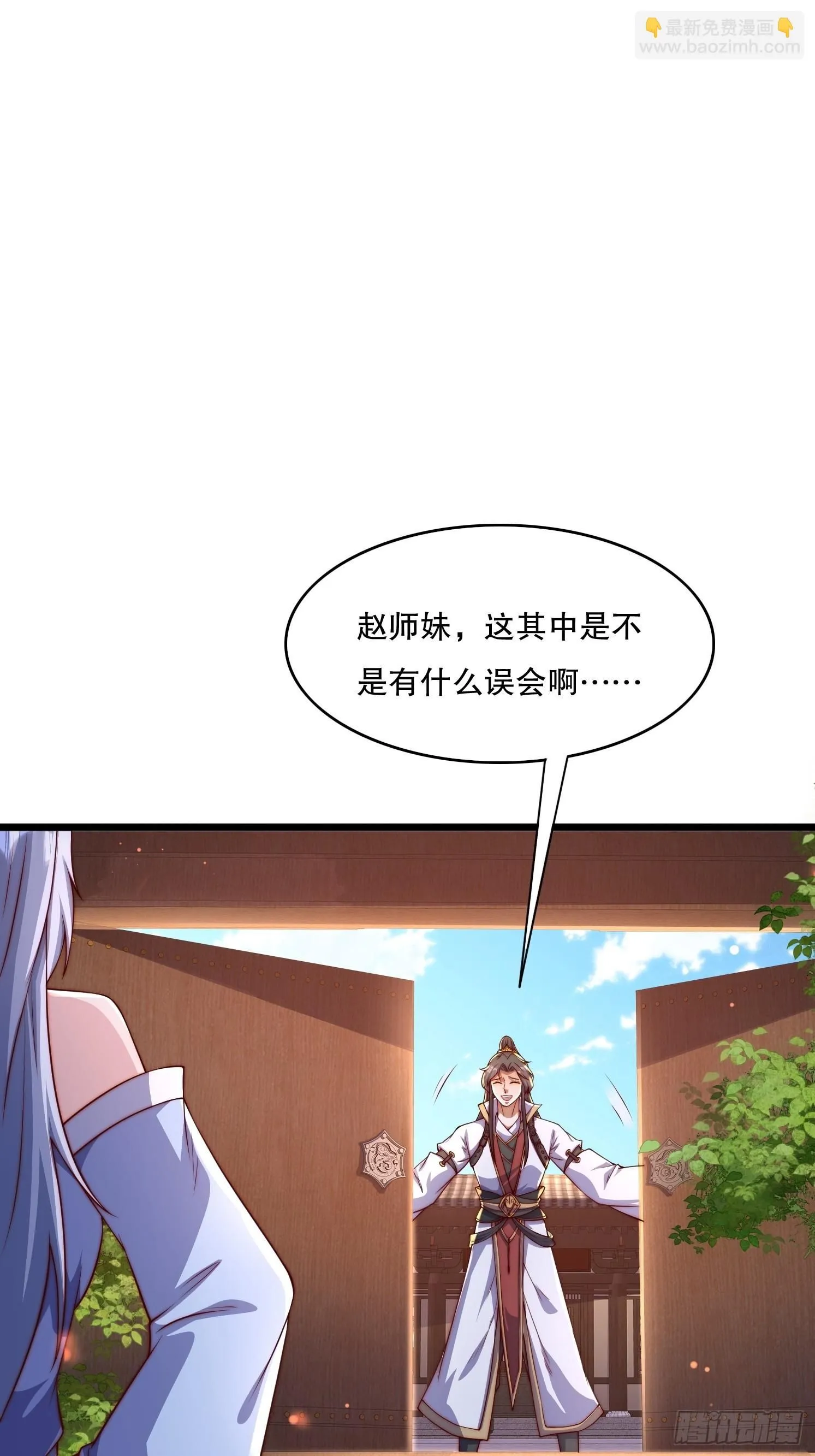 8 修真界第一美人65