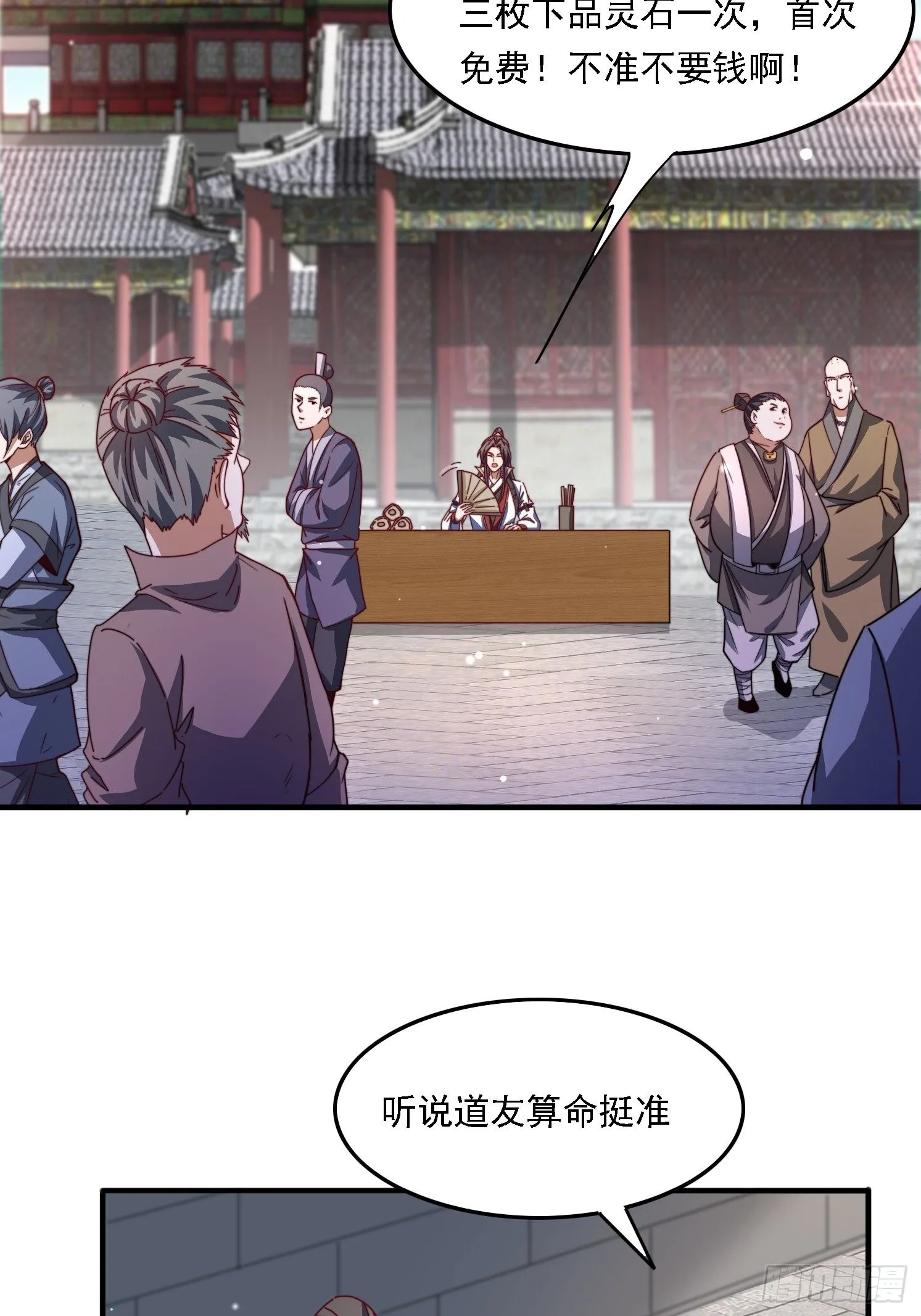 57 他要杀我13