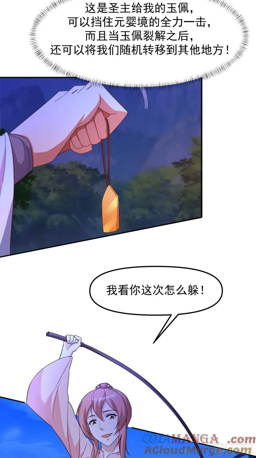 96 看你往哪跑~12
