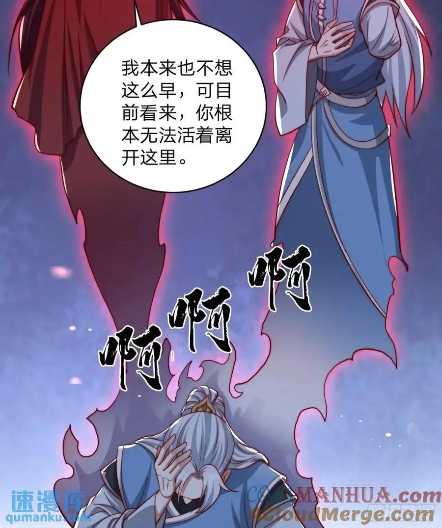 72 夺舍26