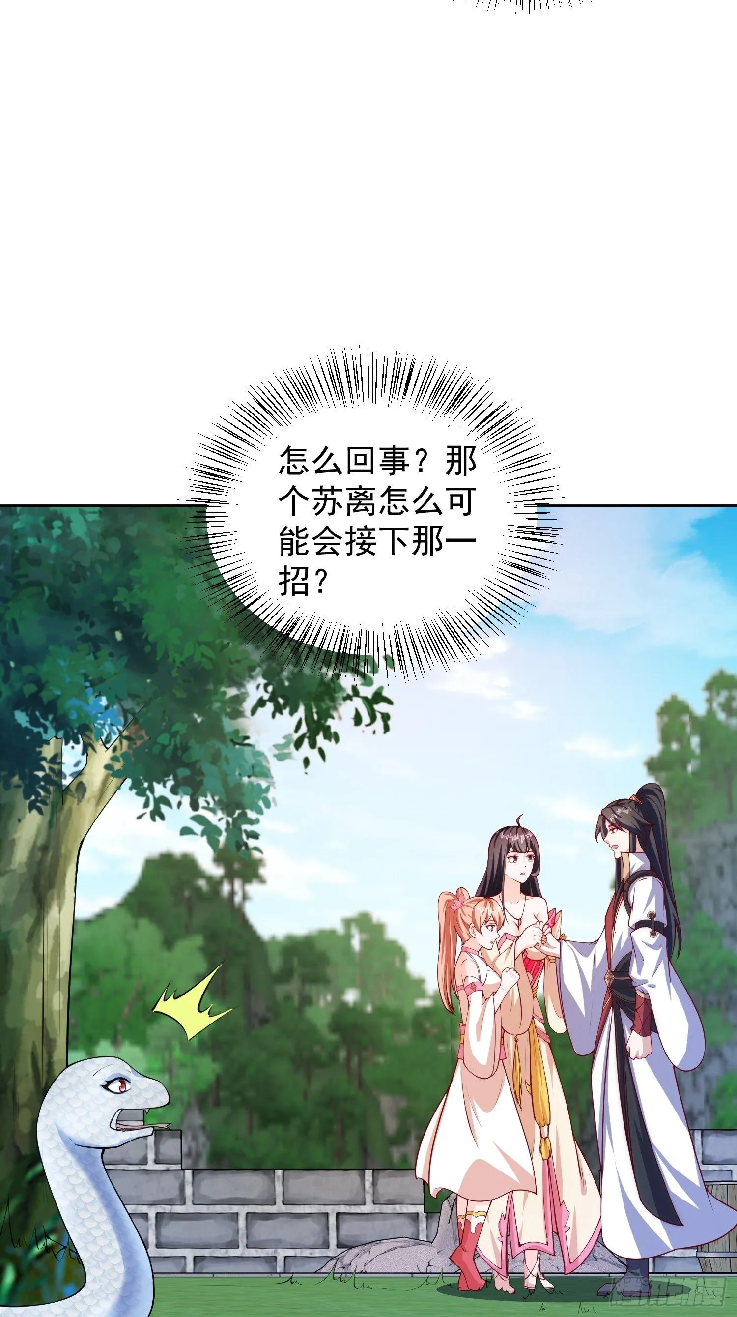 22 圣主的决定13