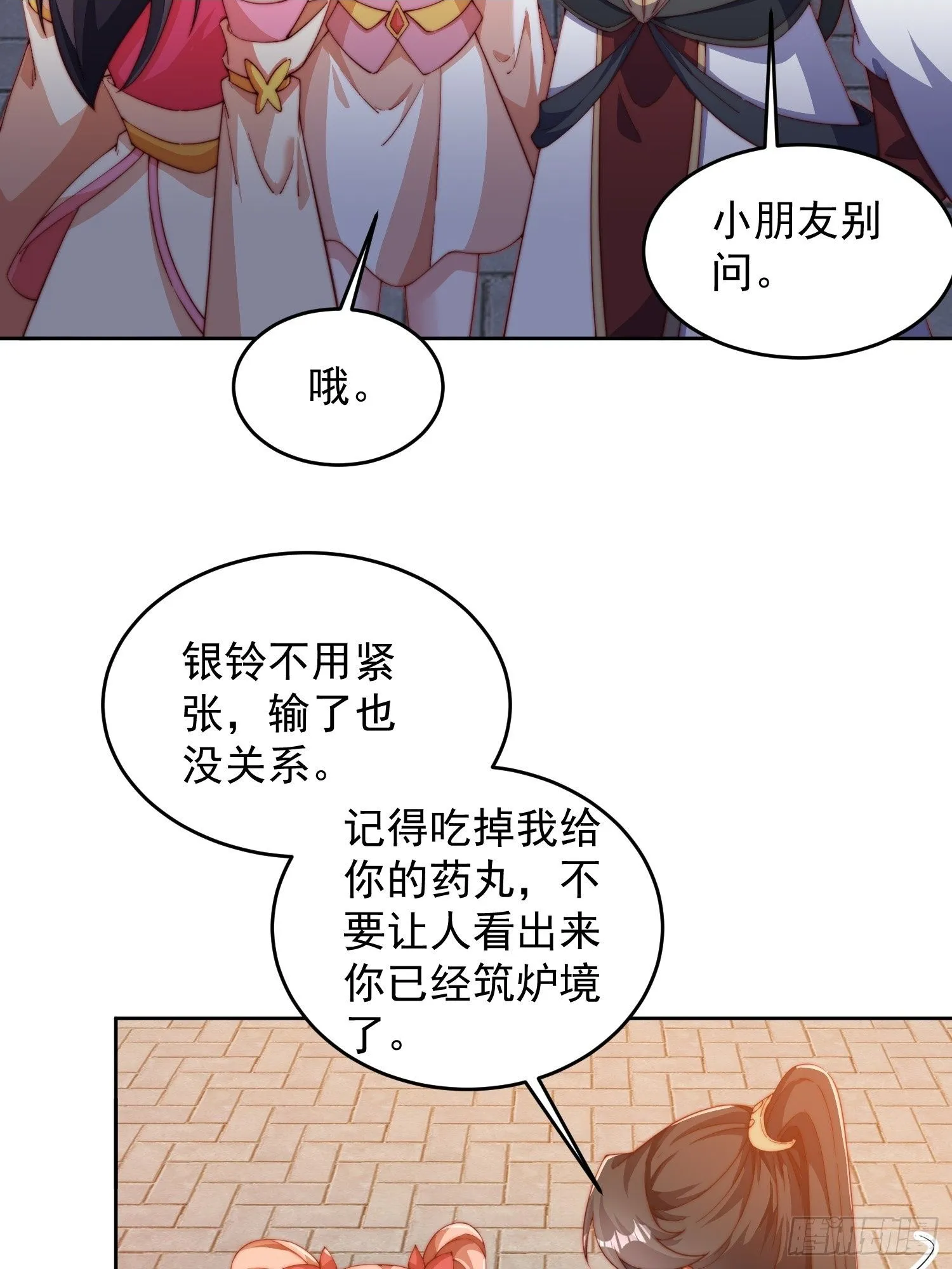 26 比武开始1