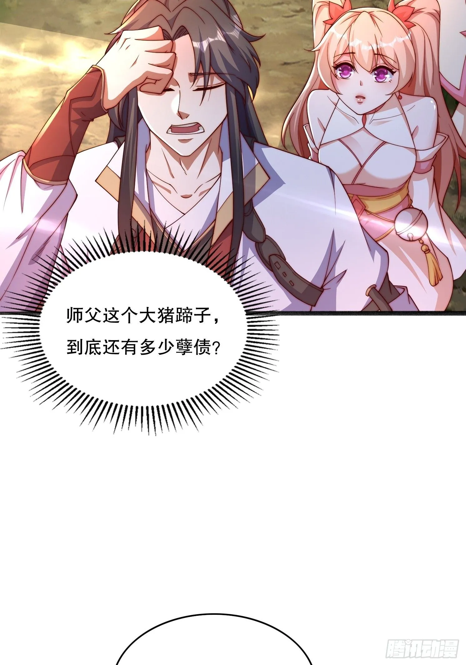 8 修真界第一美人6