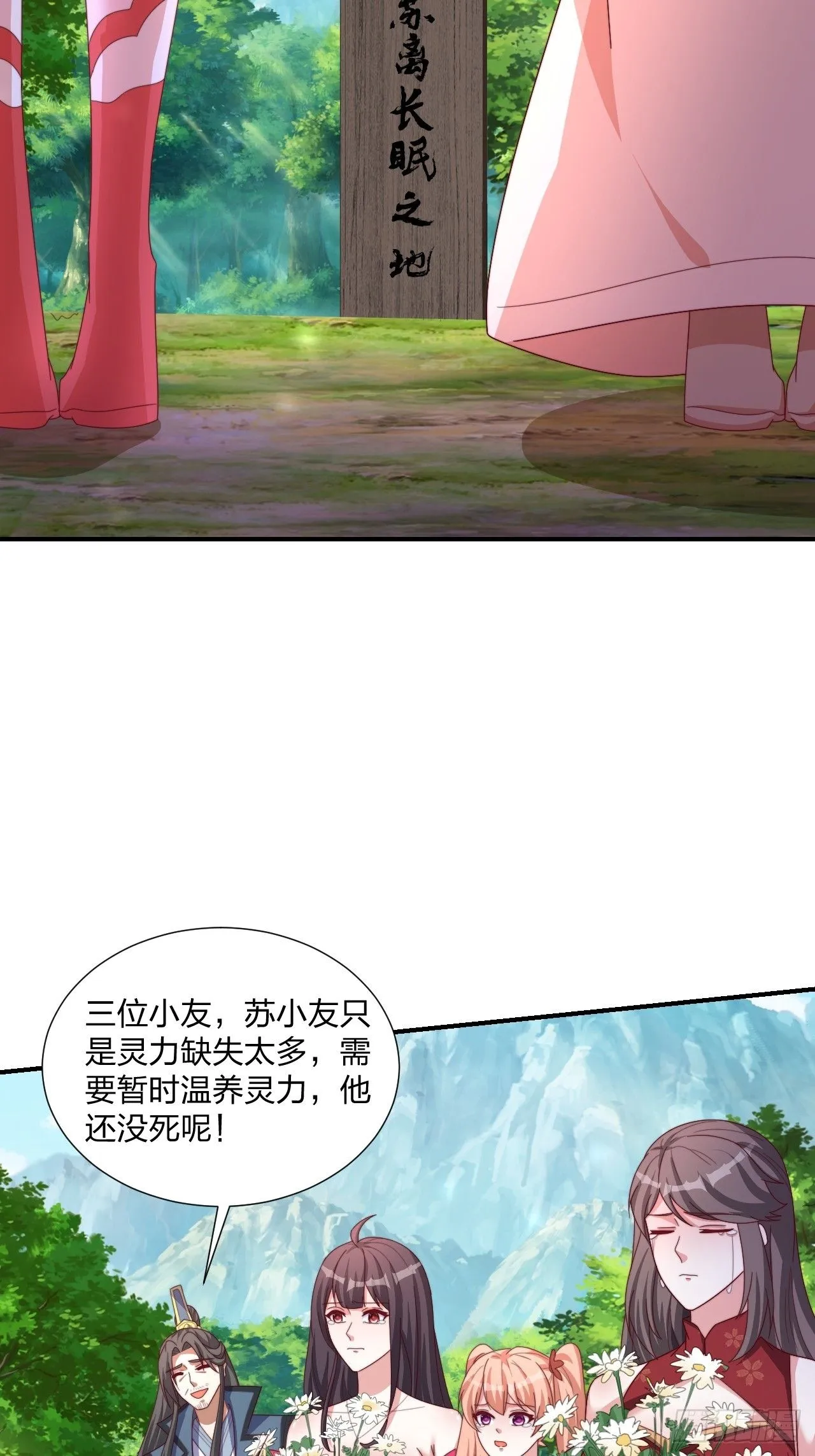 51话 和你亲亲2