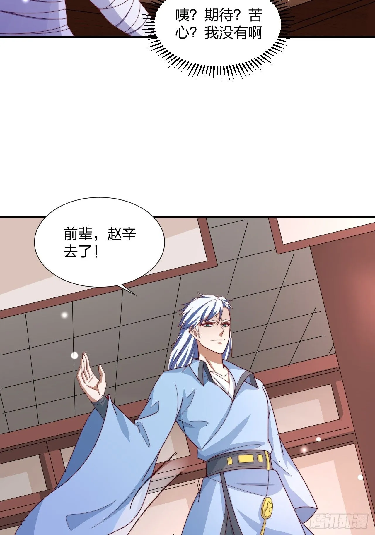 51话 和你亲亲29
