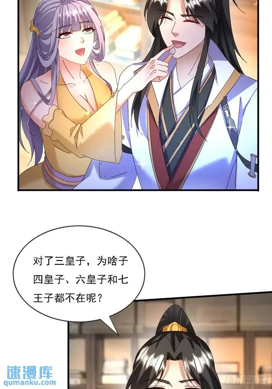 84 壁咚5