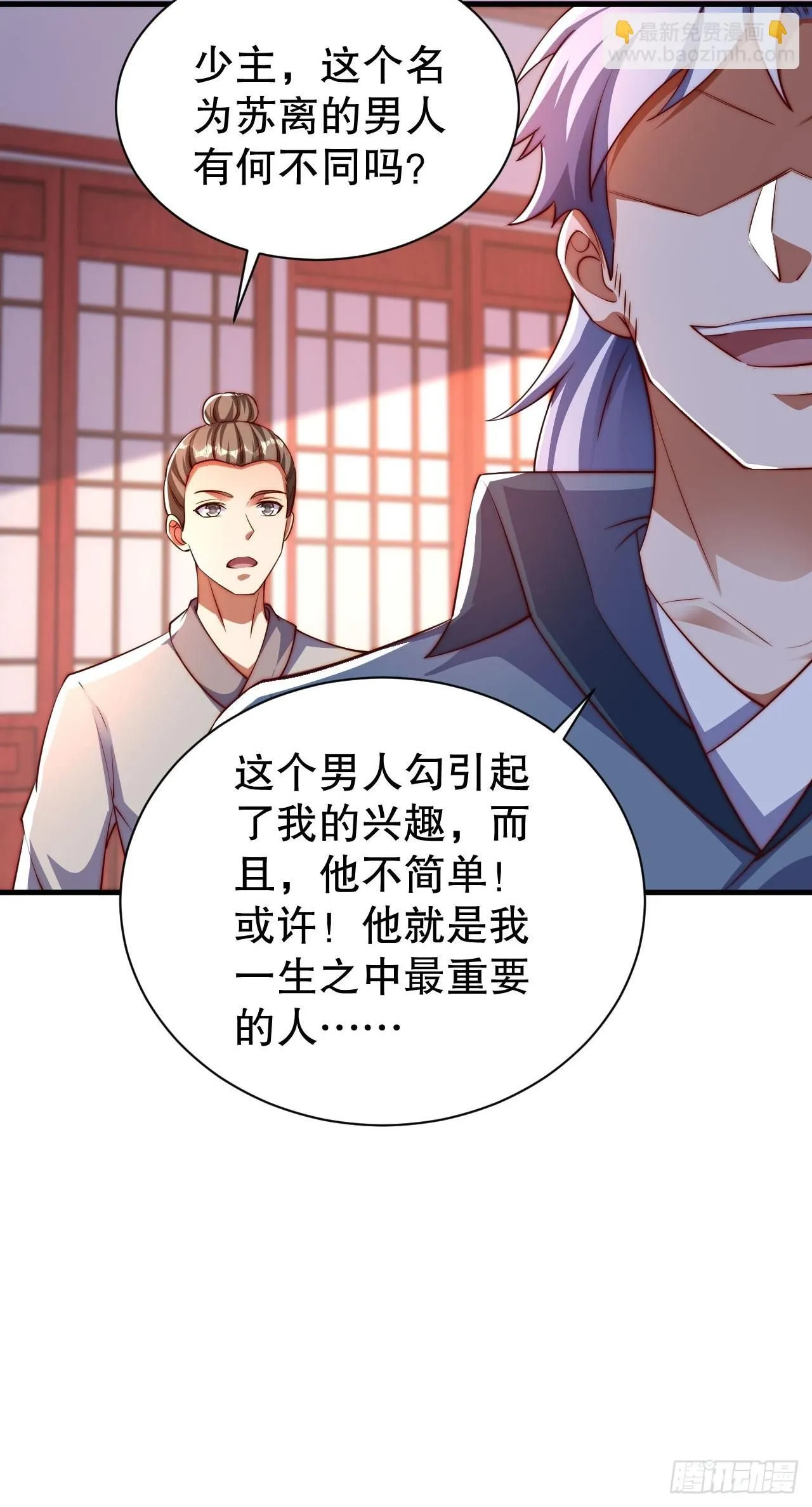 6 我不是故意的34