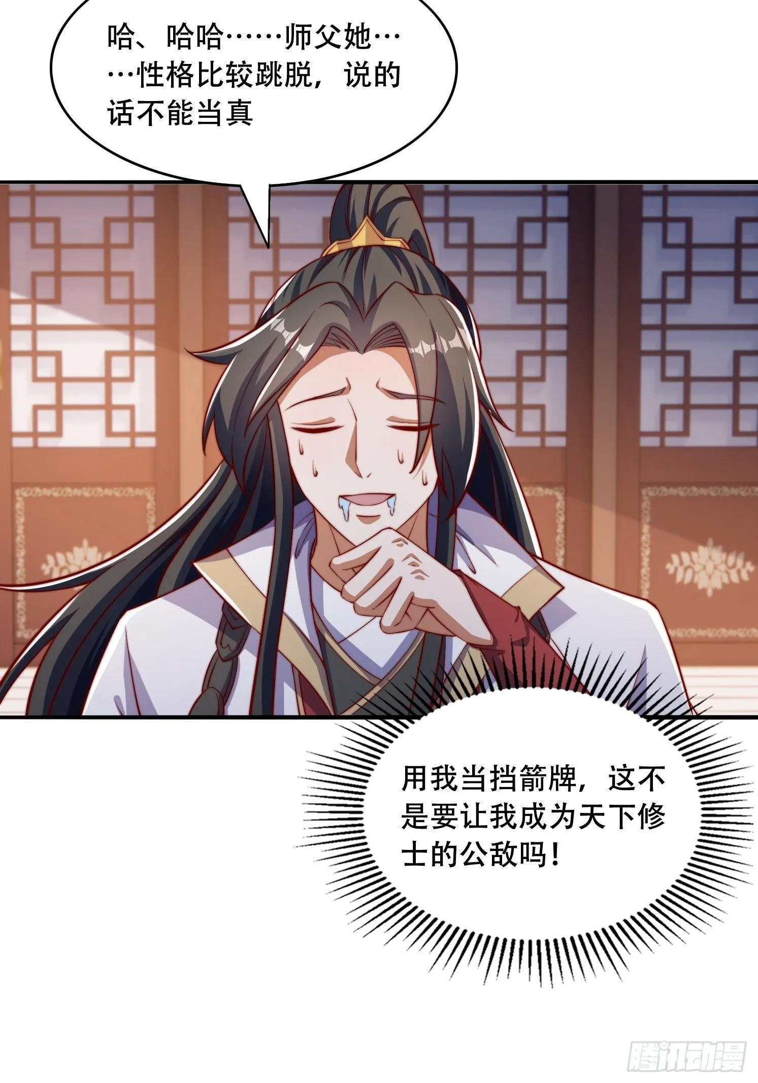 32 圣主周无情21