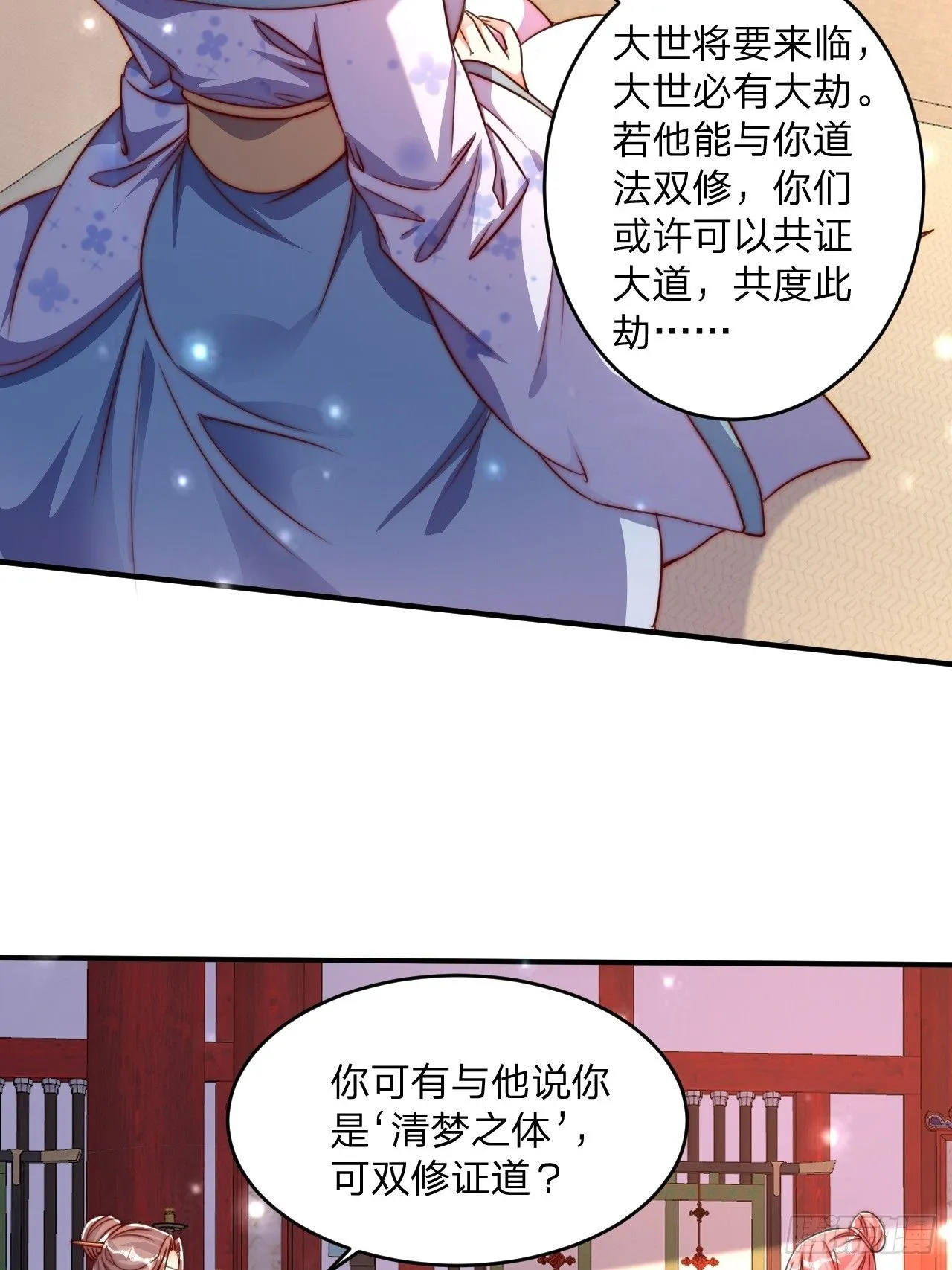 63 双修证道9