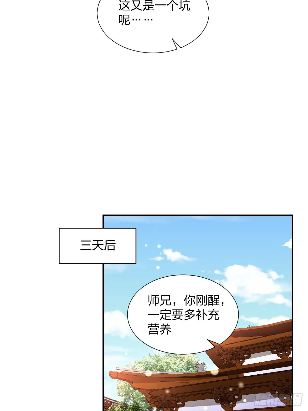 51话 和你亲亲9
