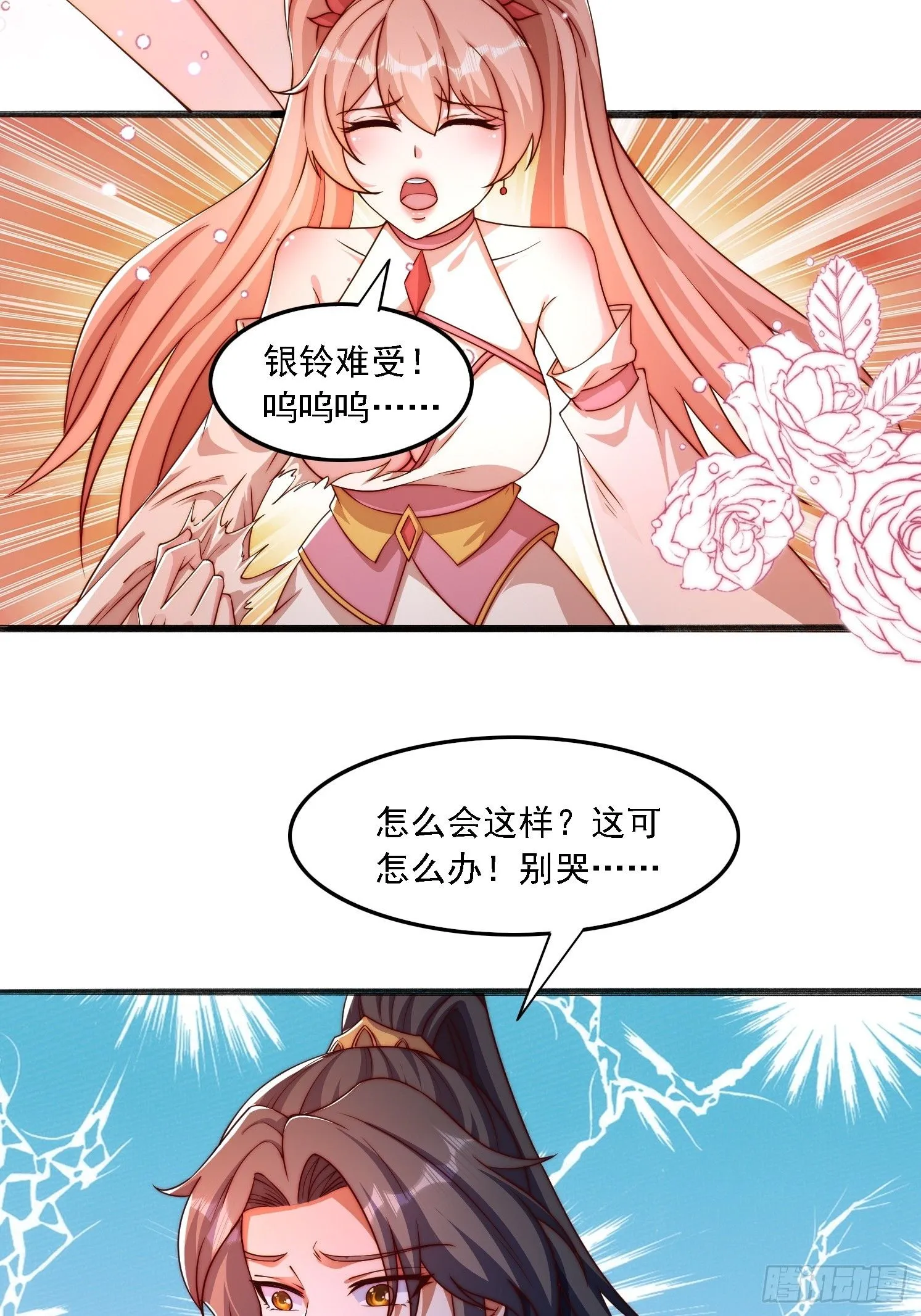 12 变身8
