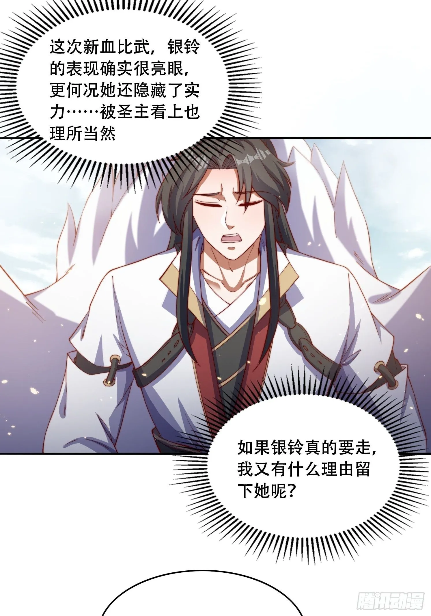 32 圣主周无情1
