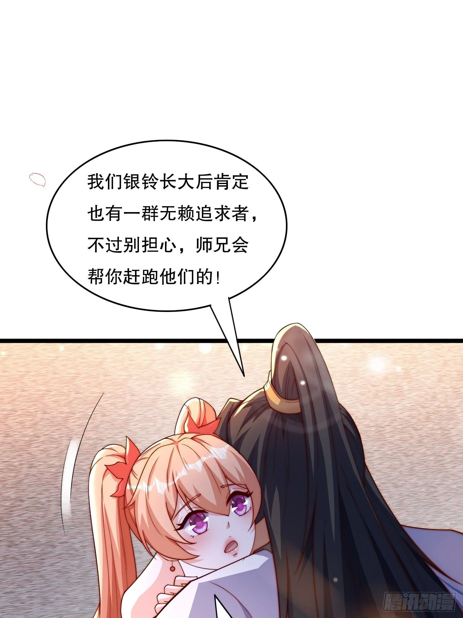 8 修真界第一美人10