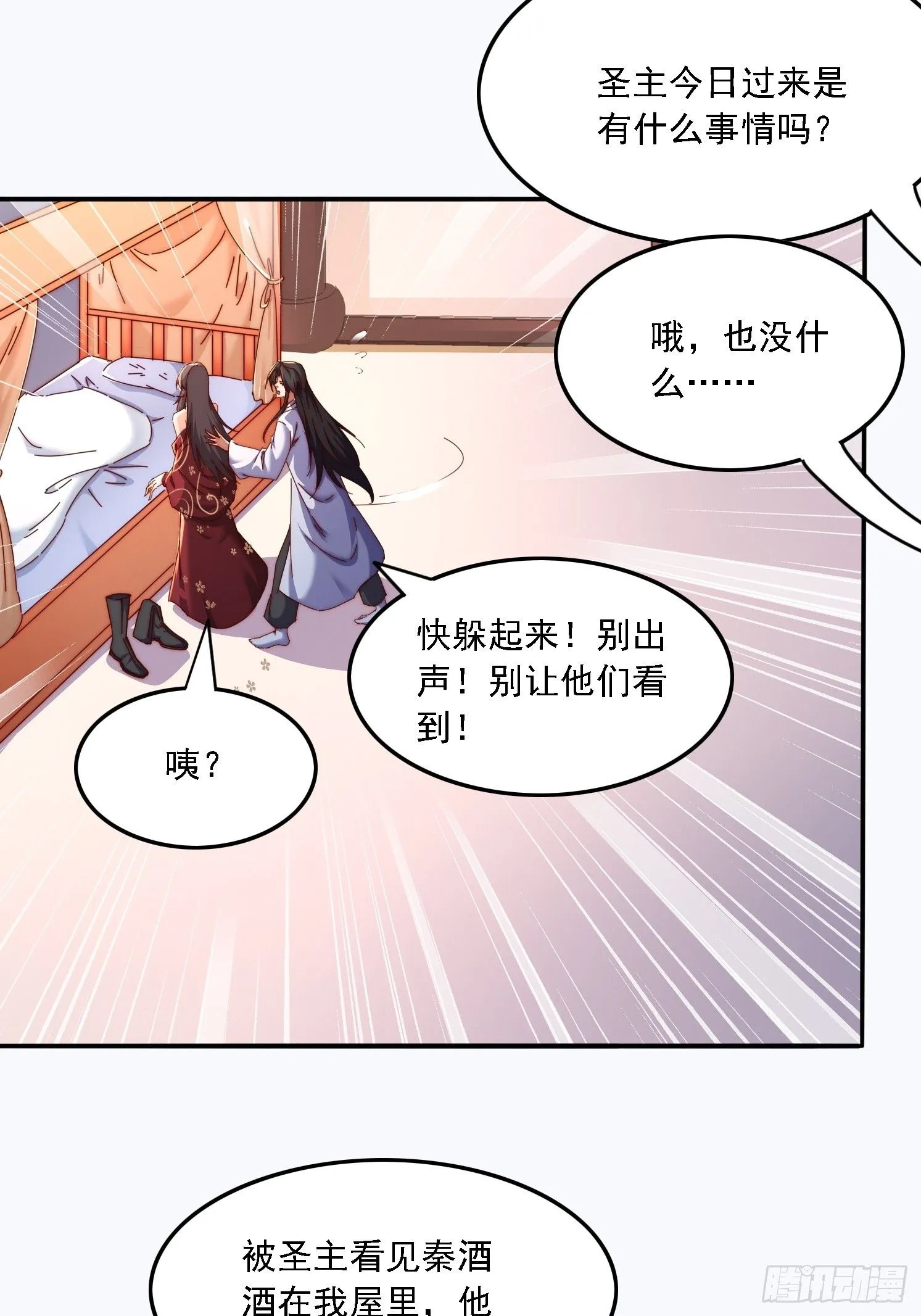 43 误会18