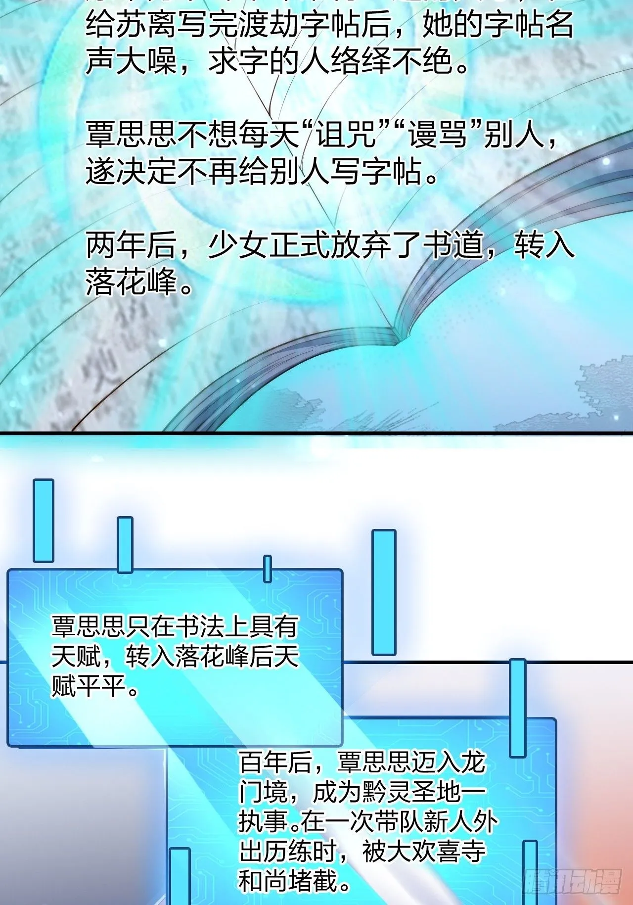 55 覃思思的烦恼36
