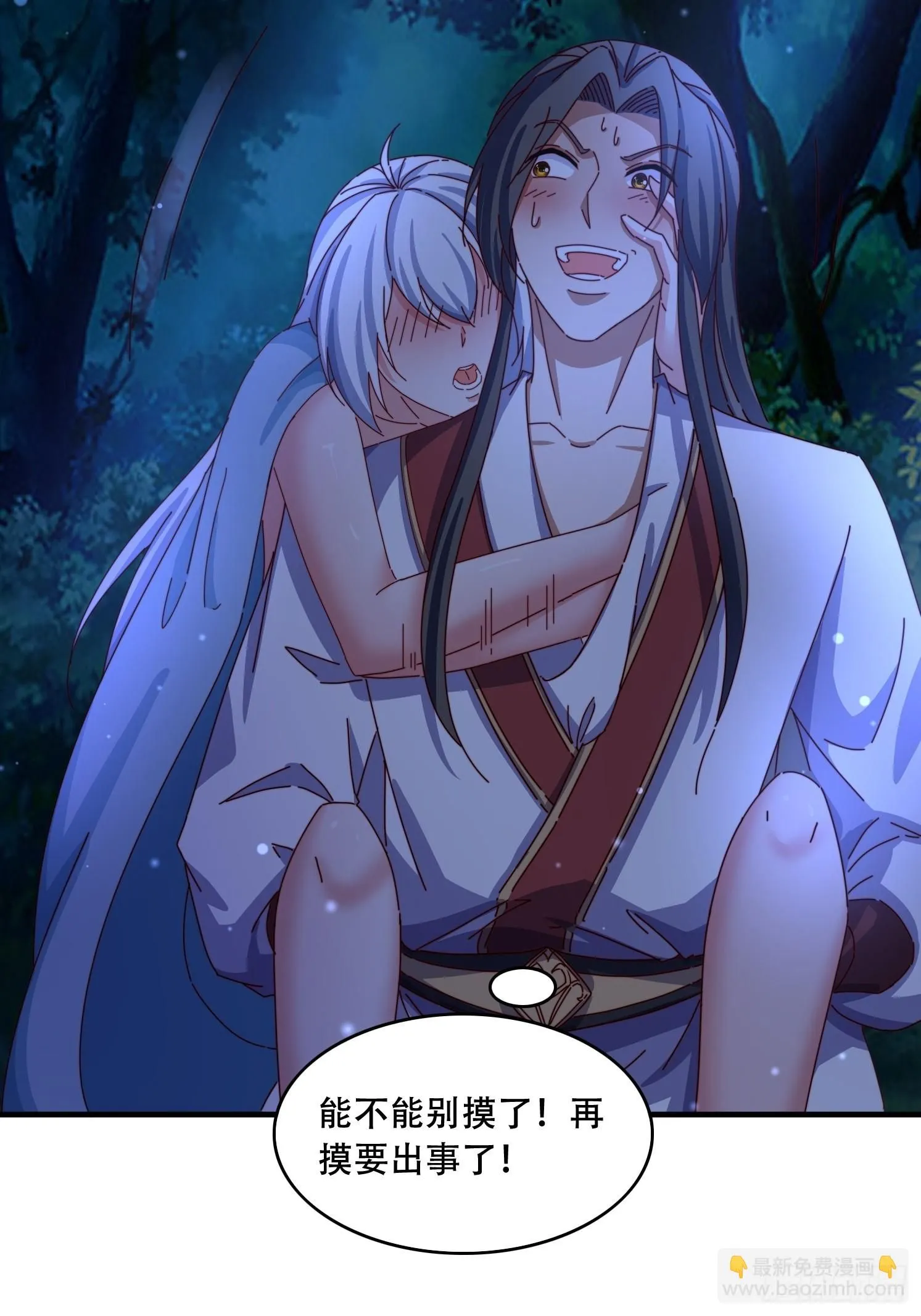 59 共度一晚9