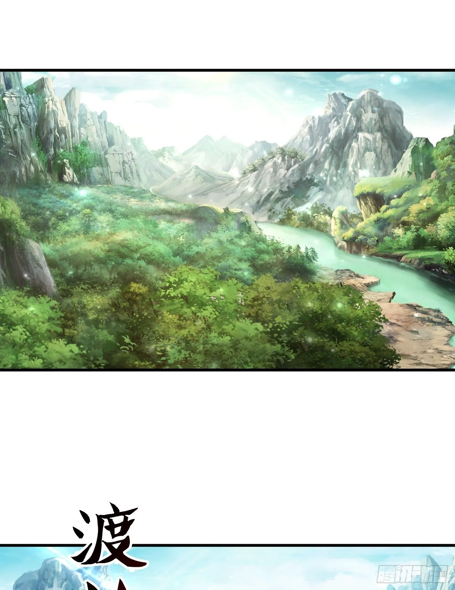 48 渡劫大典0