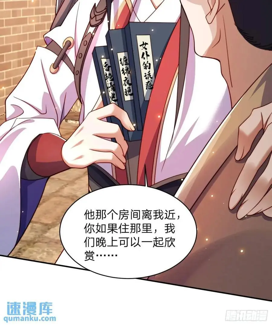 69 夜入闺房27