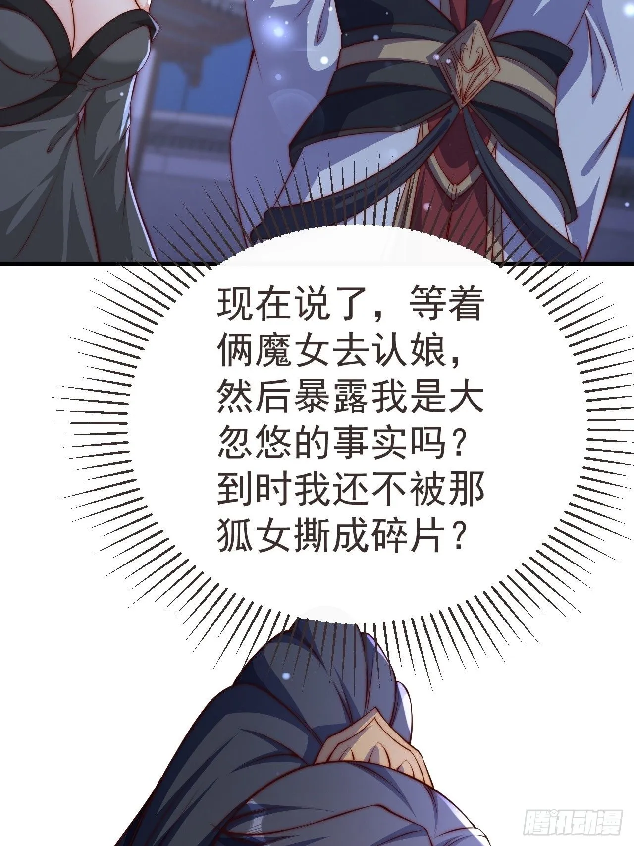 19 血契达成14
