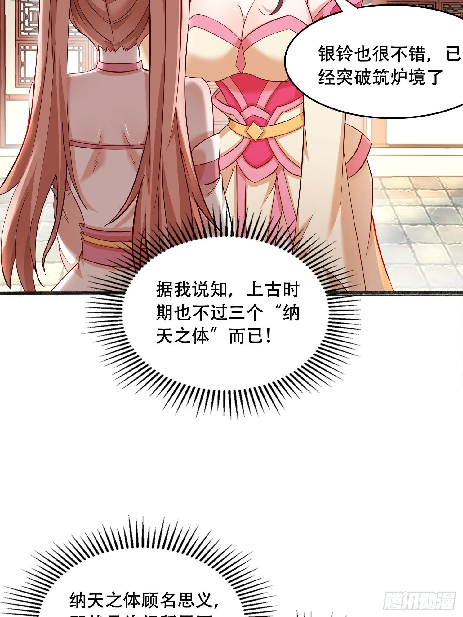 20 听主人的话~37